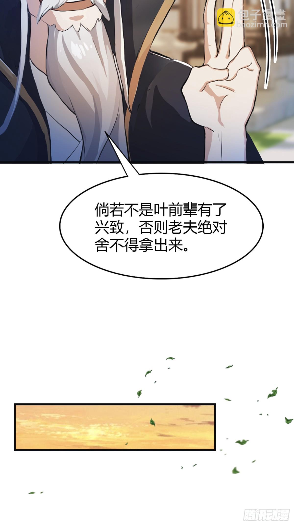 第31话 干了这杯雪灵酿！-第31话