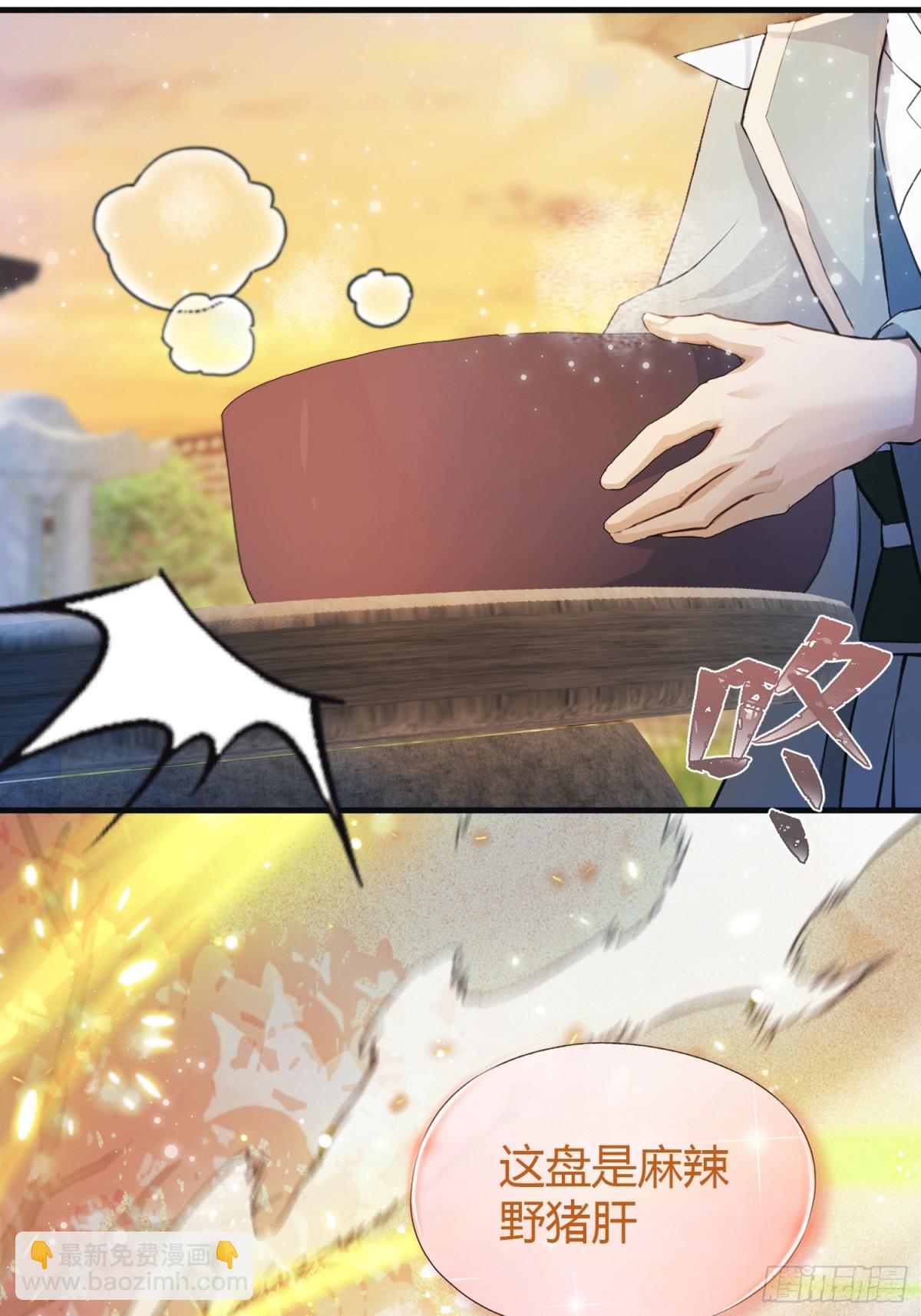 第31话 干了这杯雪灵酿！-第31话