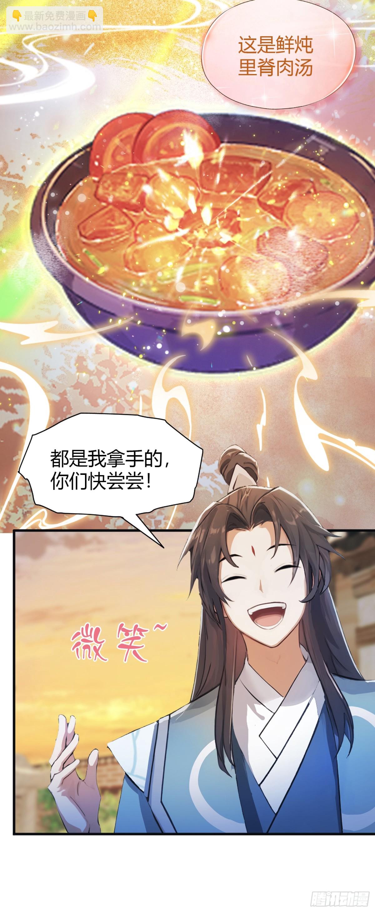 第31话 干了这杯雪灵酿！-第31话