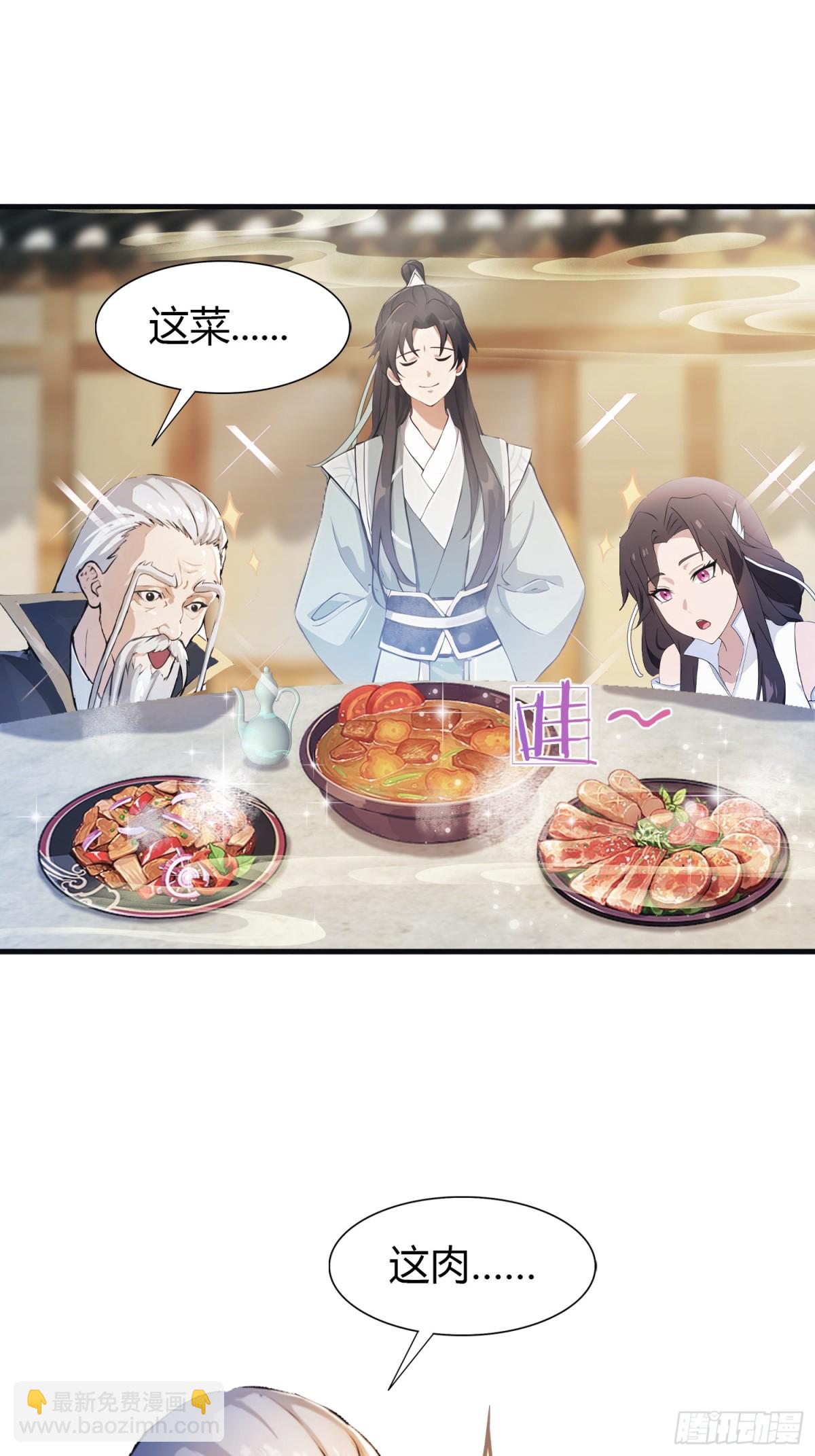 第31话 干了这杯雪灵酿！-第31话