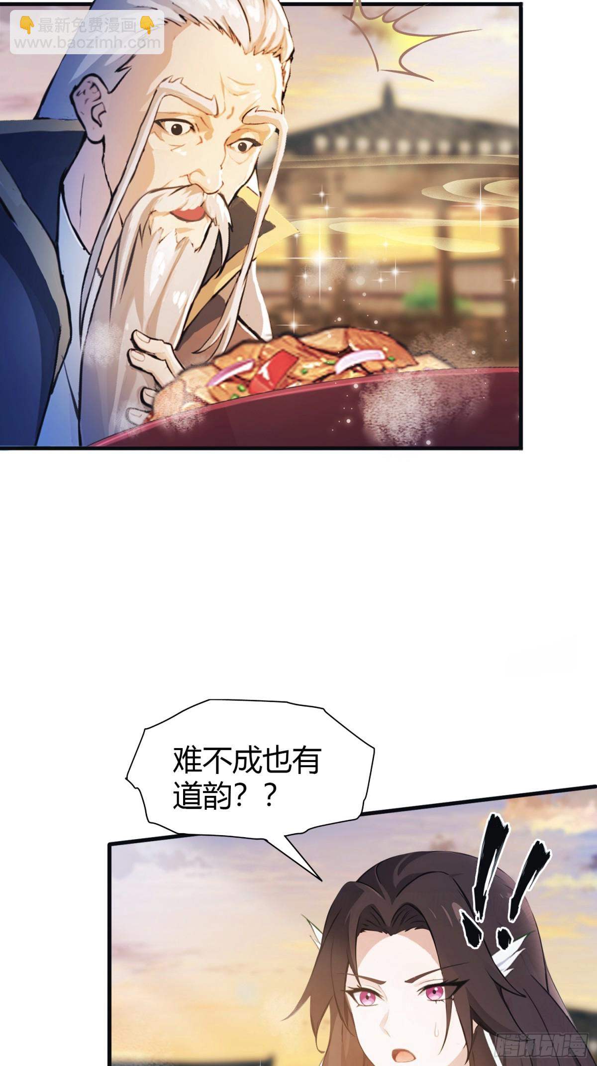 第31话 干了这杯雪灵酿！-第31话