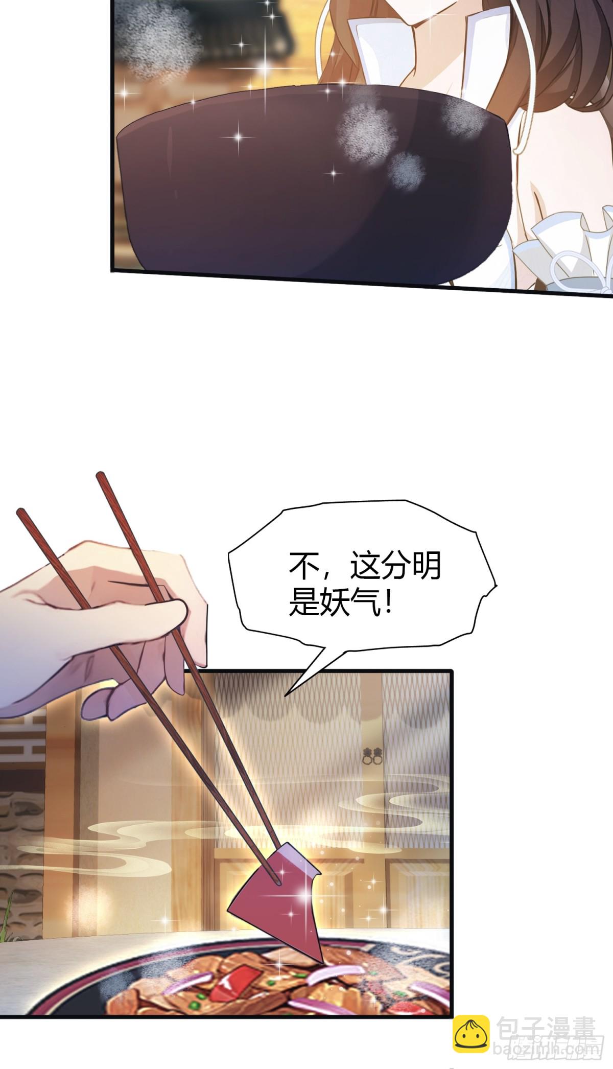第31话 干了这杯雪灵酿！-第31话