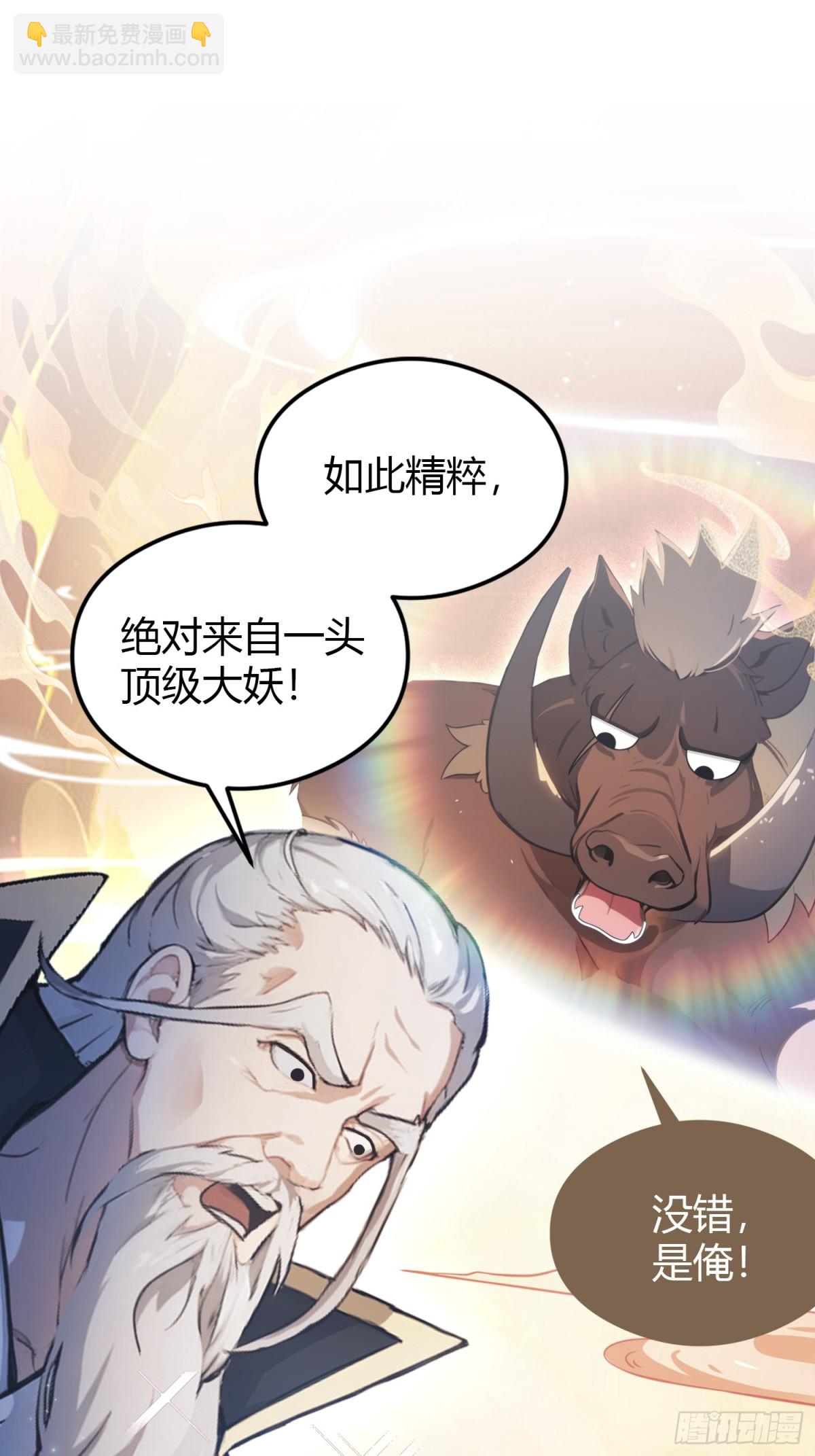 第31话 干了这杯雪灵酿！-第31话