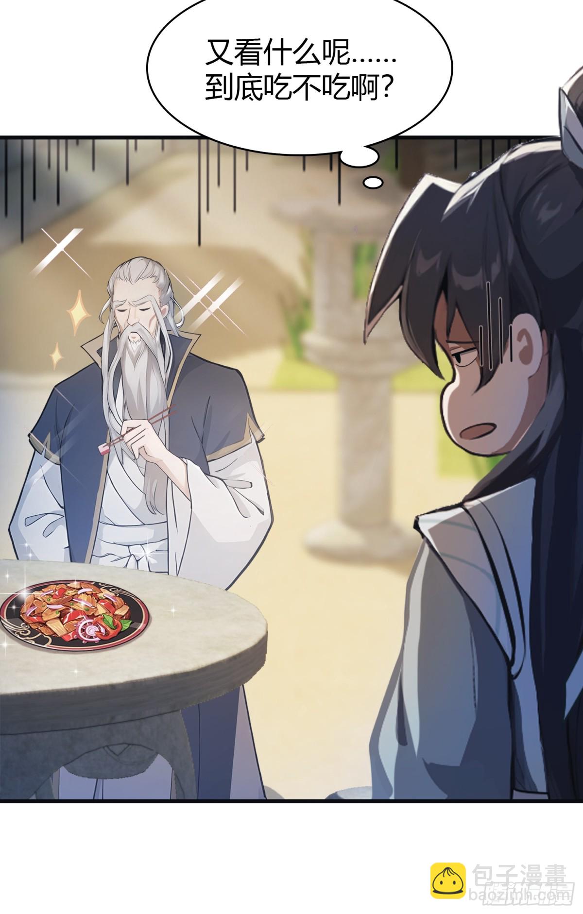 第31话 干了这杯雪灵酿！-第31话