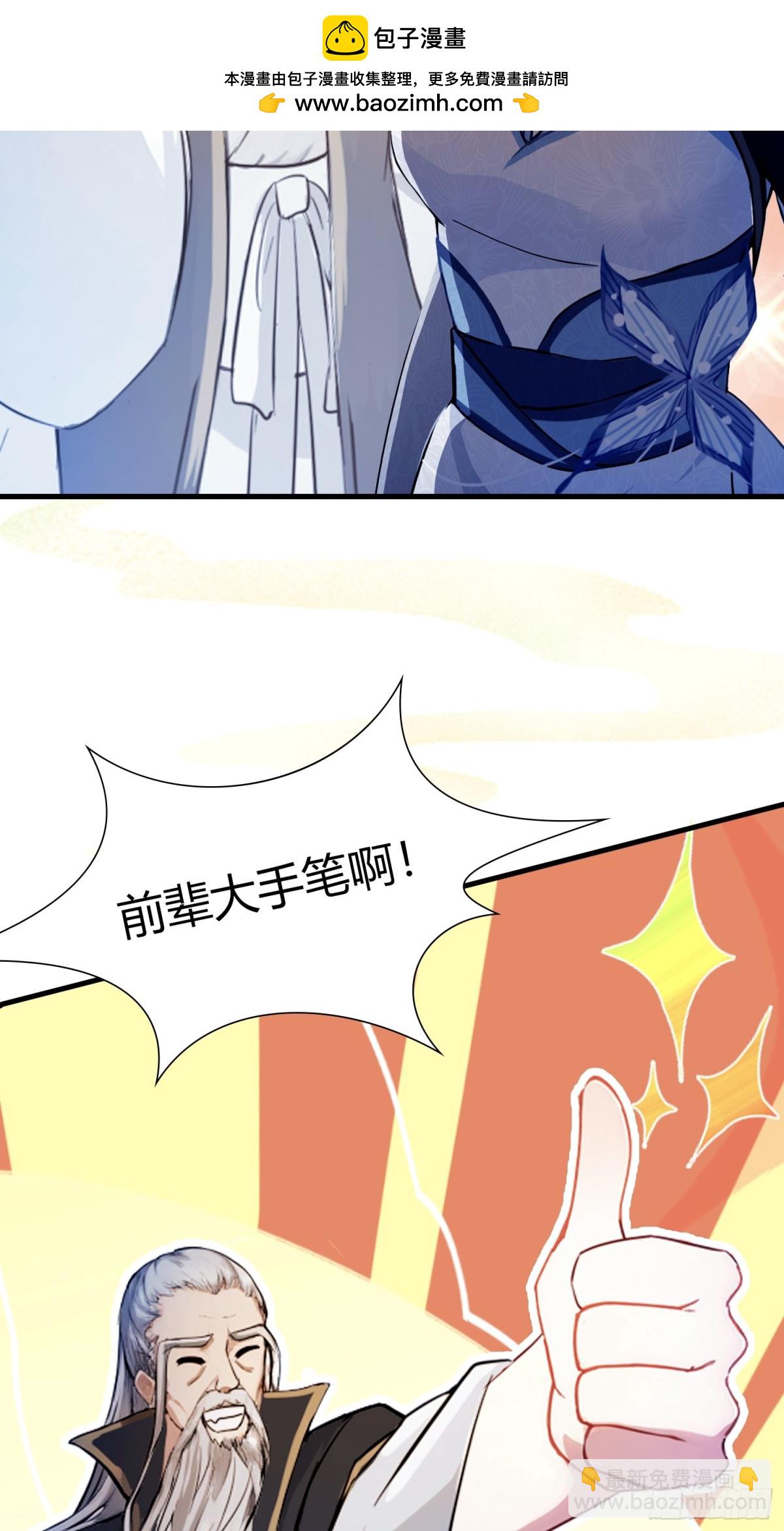 第31话 干了这杯雪灵酿！-第31话