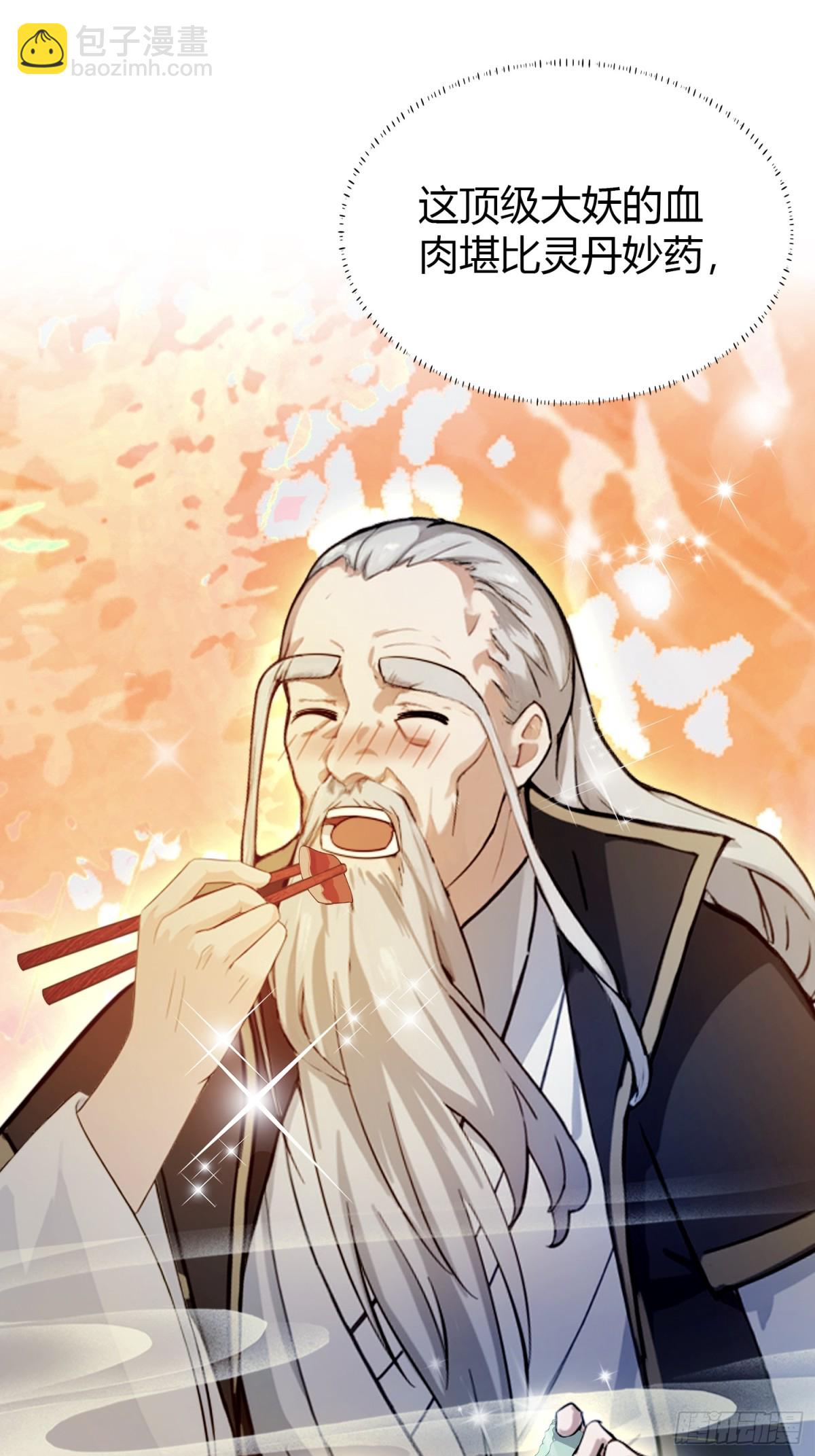 第31话 干了这杯雪灵酿！-第31话