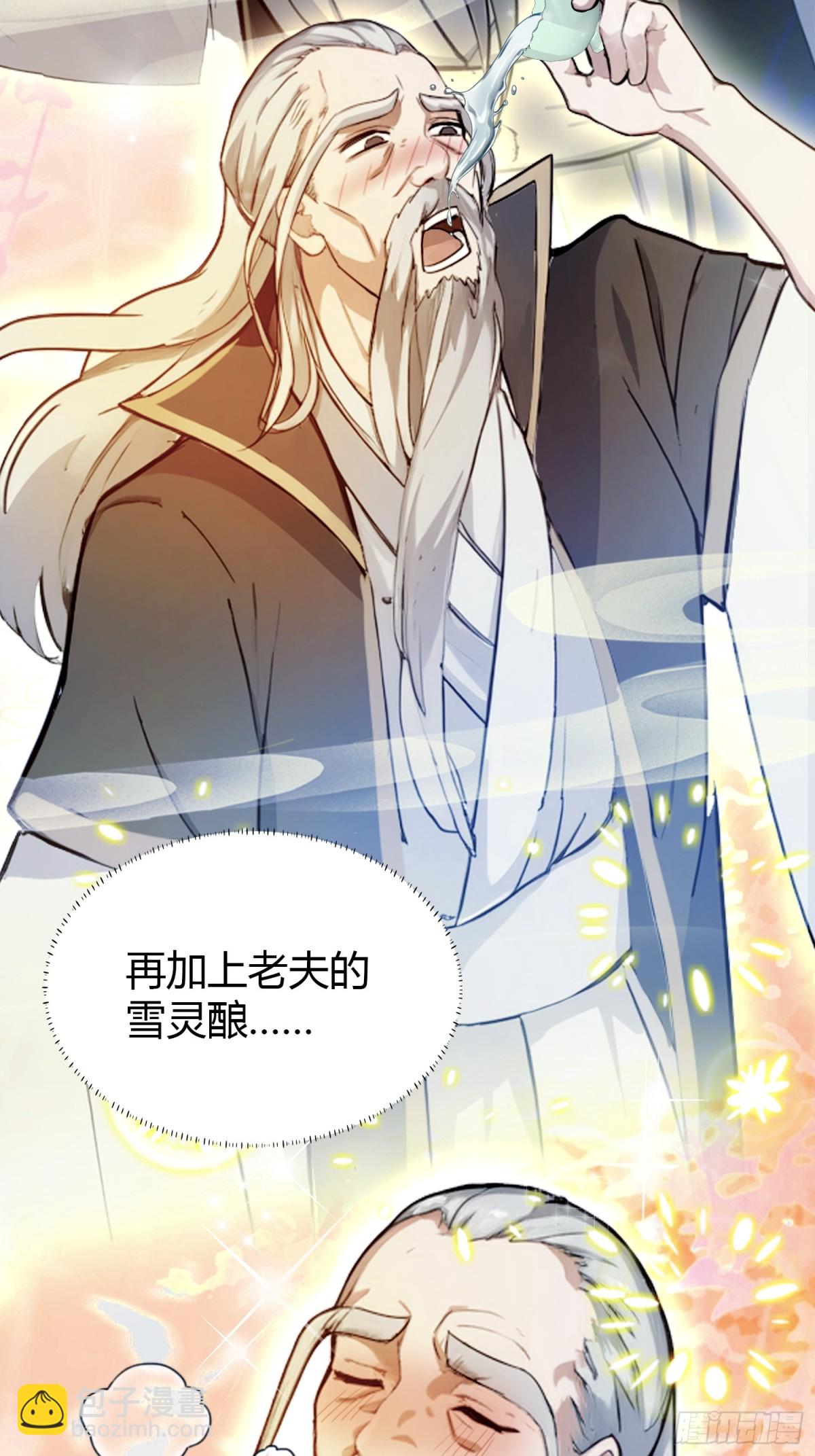 第31话 干了这杯雪灵酿！-第31话