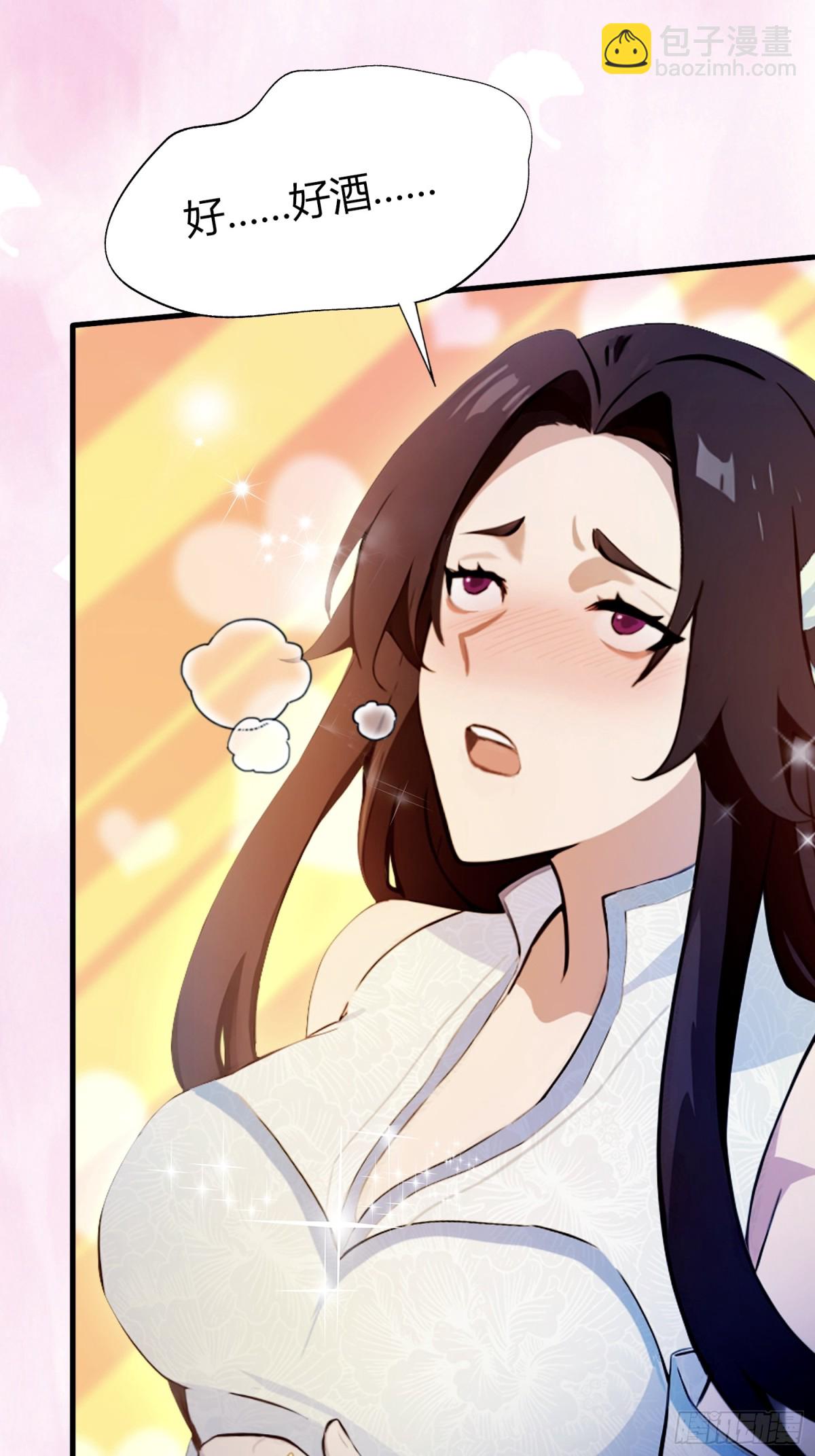 第31话 干了这杯雪灵酿！-第31话