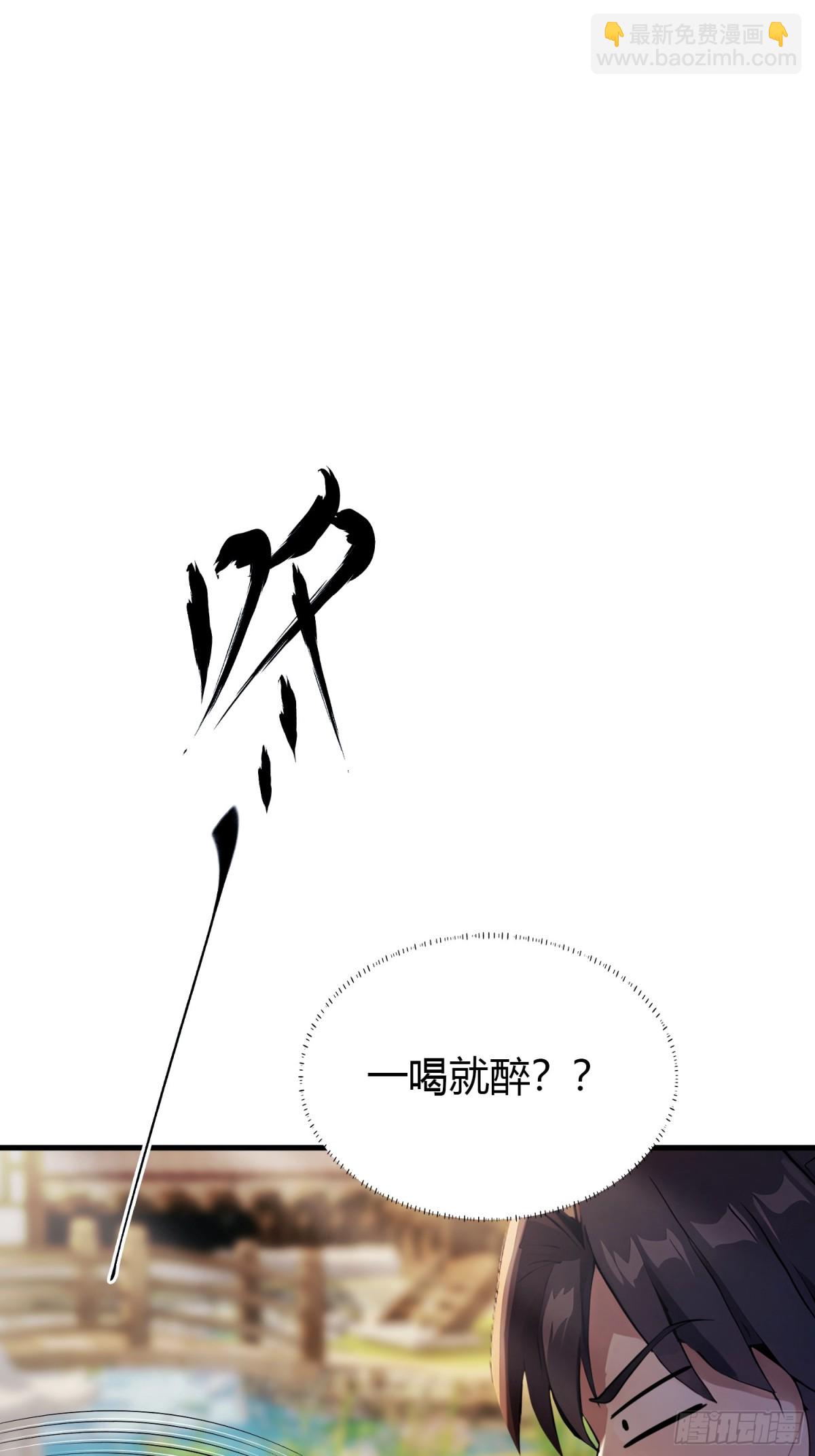 第31话 干了这杯雪灵酿！-第31话