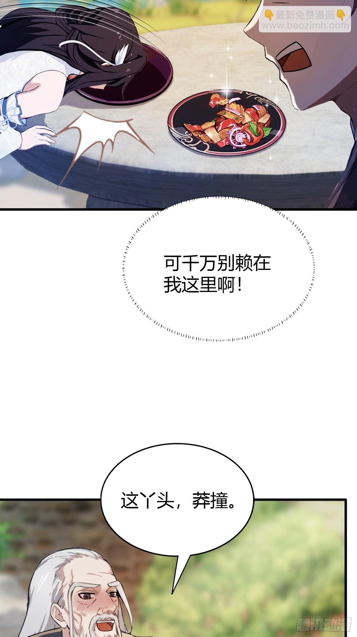 第31话 干了这杯雪灵酿！-第31话
