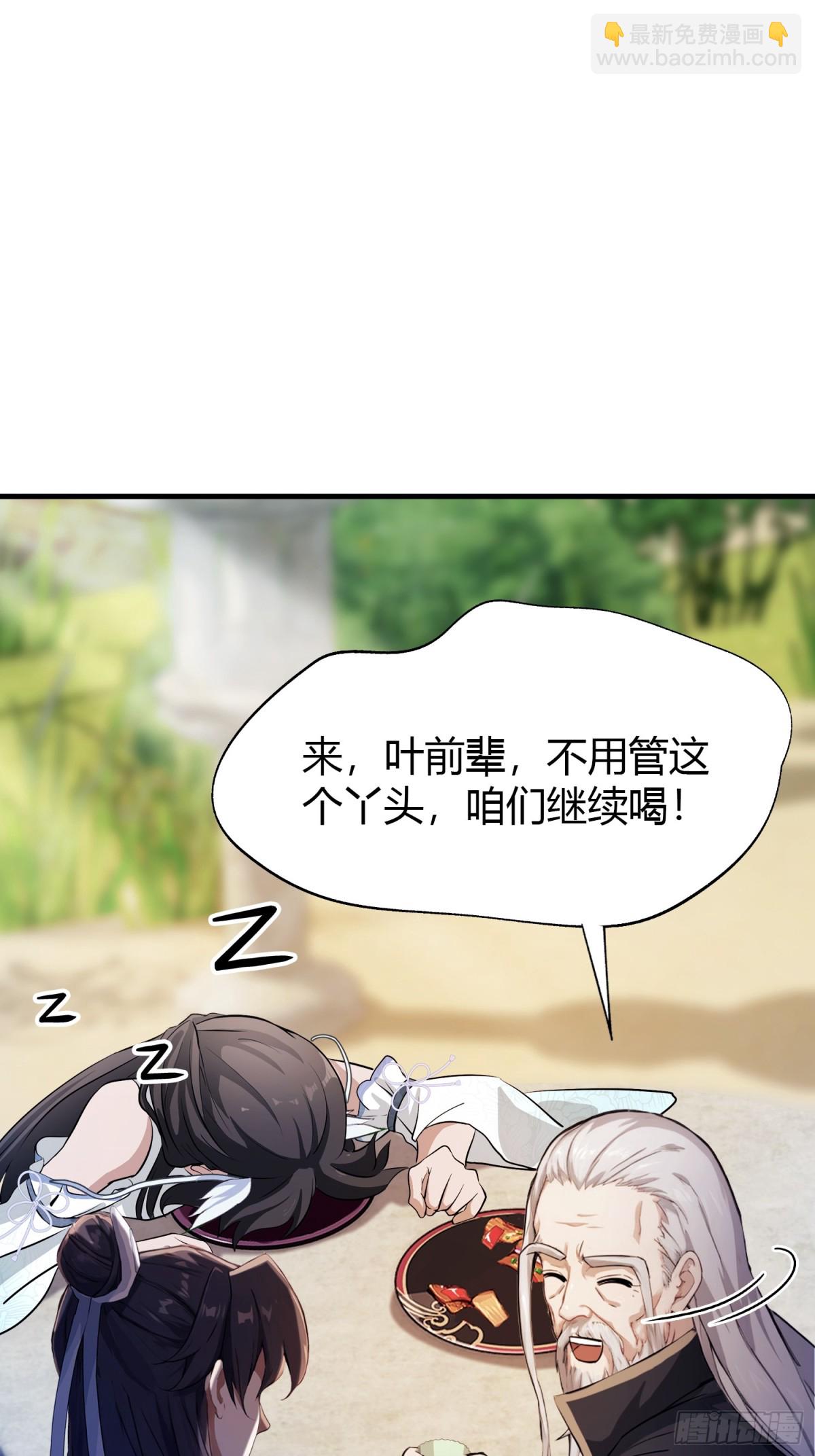 第31话 干了这杯雪灵酿！-第31话