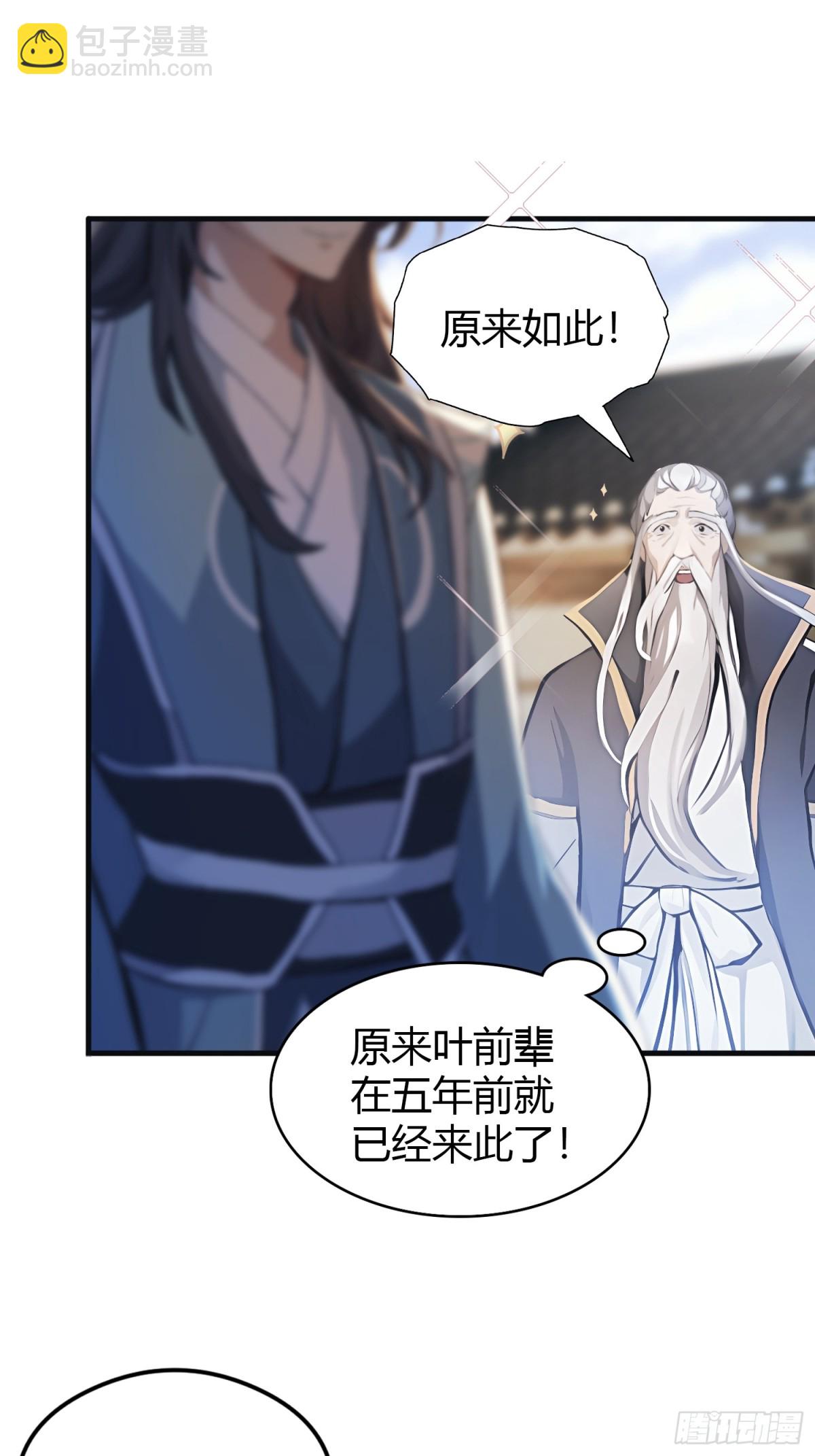 第31话 干了这杯雪灵酿！-第31话