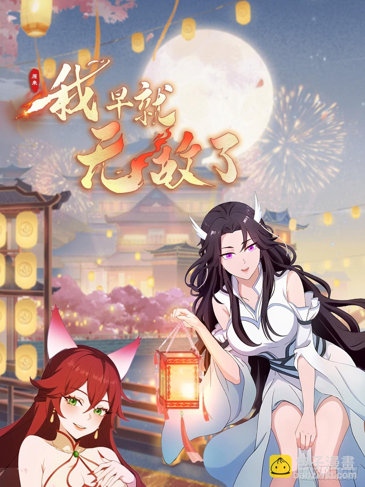 第31话 干了这杯雪灵酿！-第31话