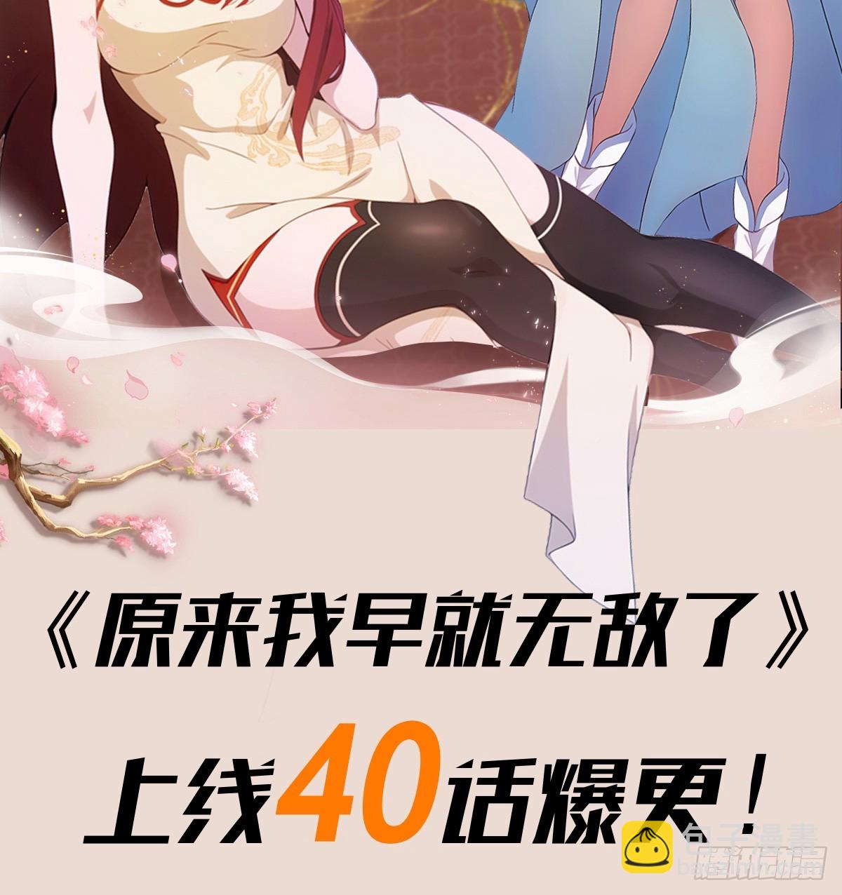 第31话 干了这杯雪灵酿！-第31话