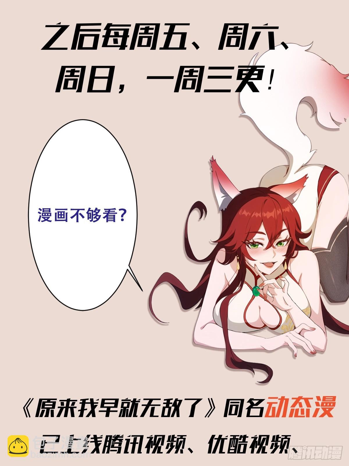 第31话 干了这杯雪灵酿！-第31话