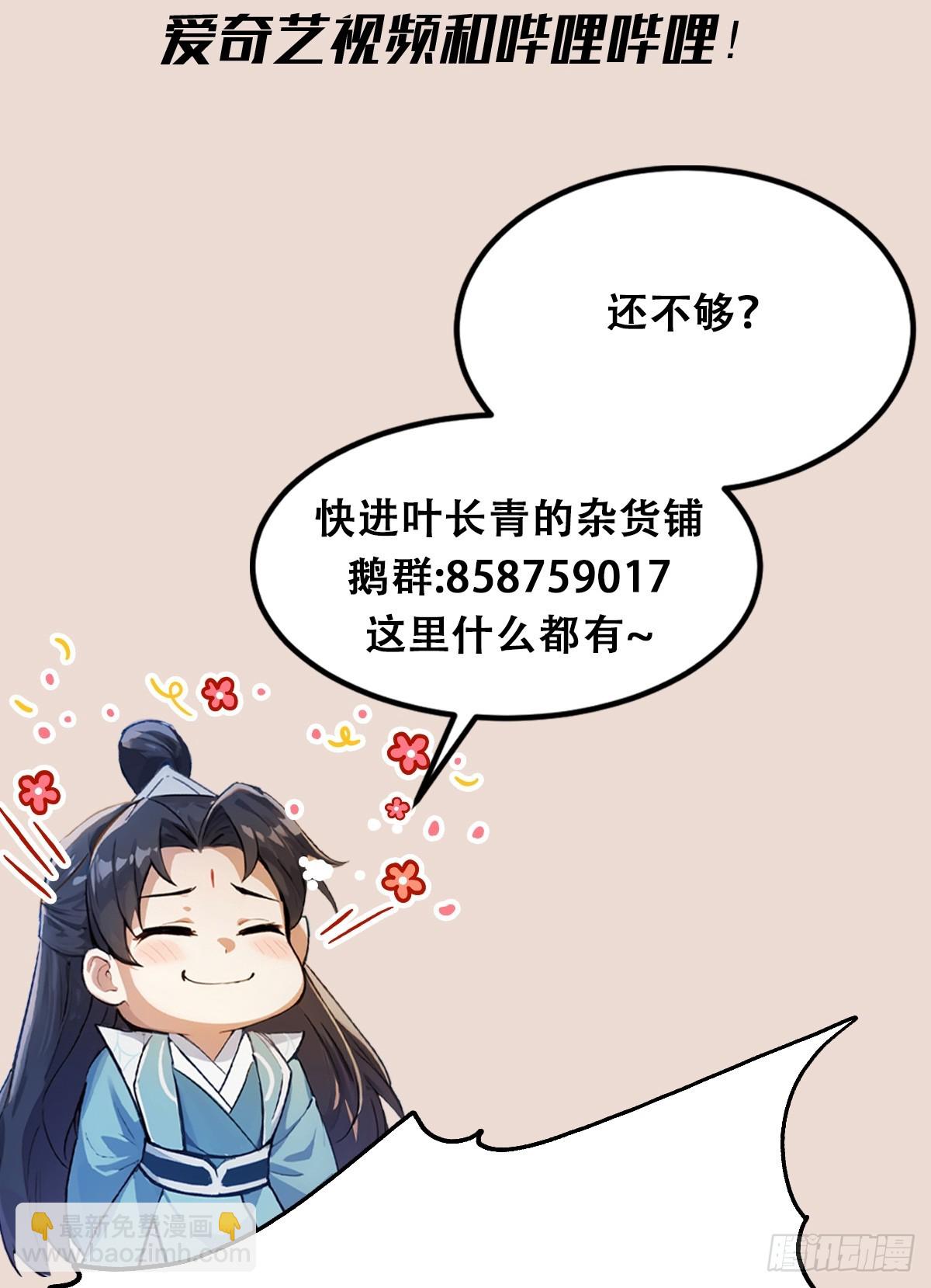 第31话 干了这杯雪灵酿！-第31话