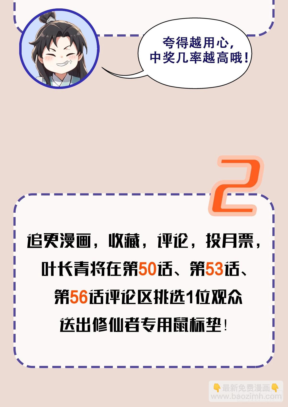 第31话 干了这杯雪灵酿！-第31话