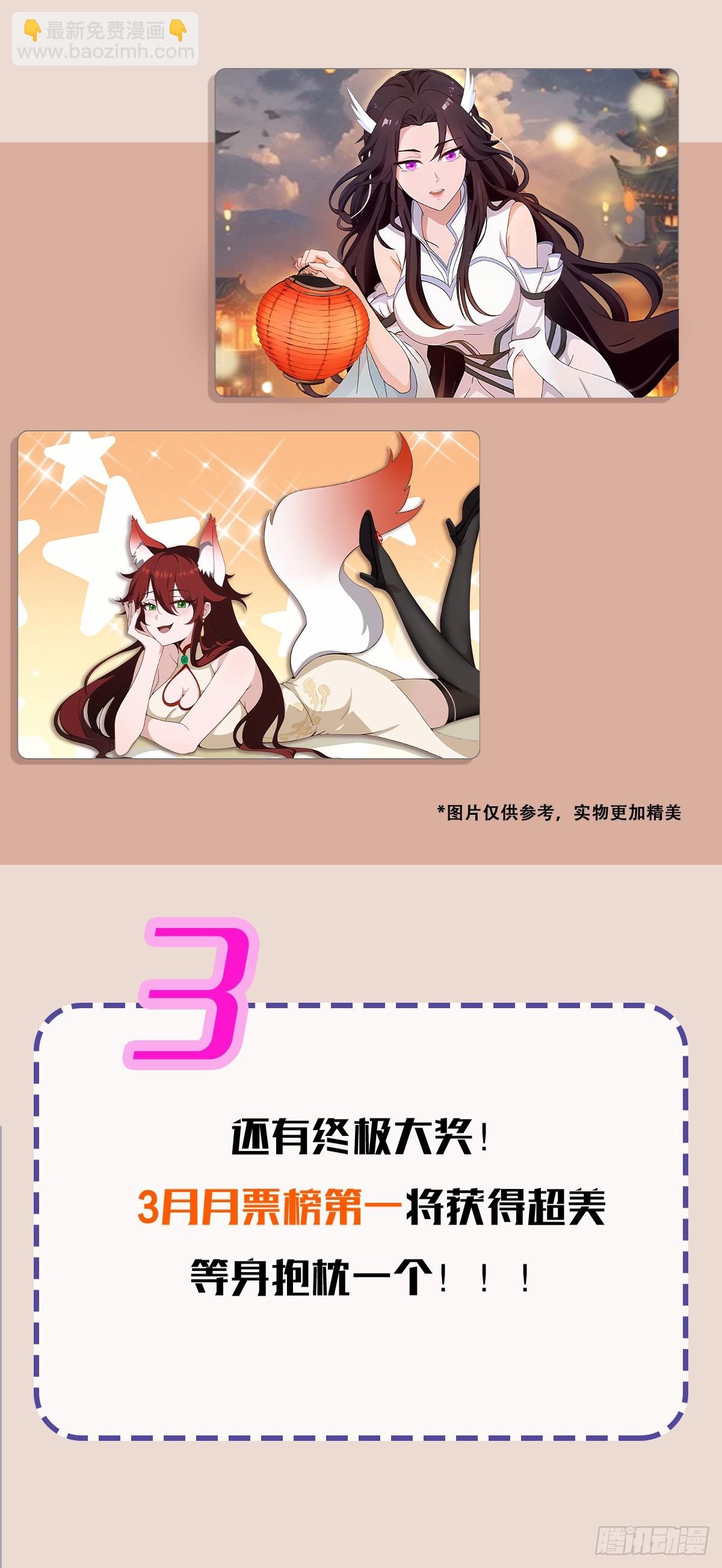 第31话 干了这杯雪灵酿！-第31话