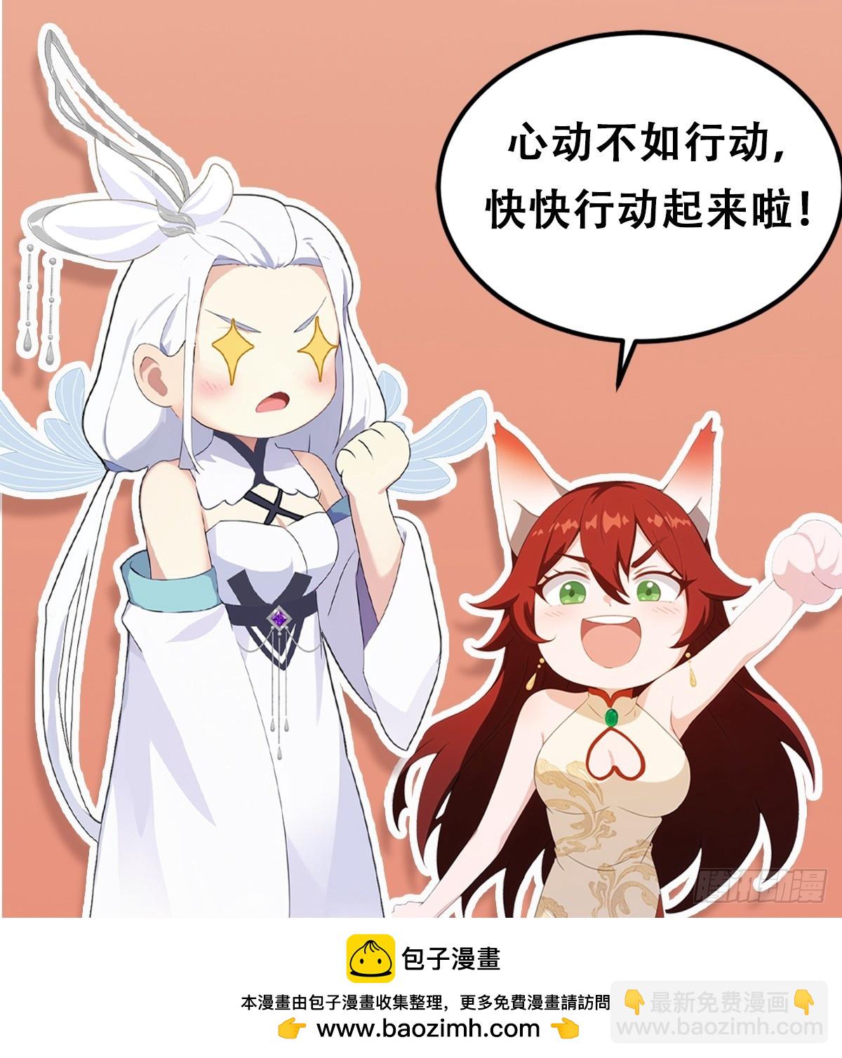 第31话 干了这杯雪灵酿！-第31话
