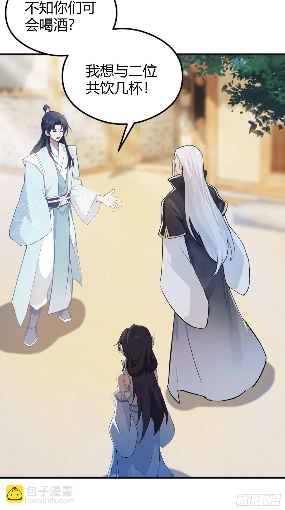 第31话 干了这杯雪灵酿！-第31话