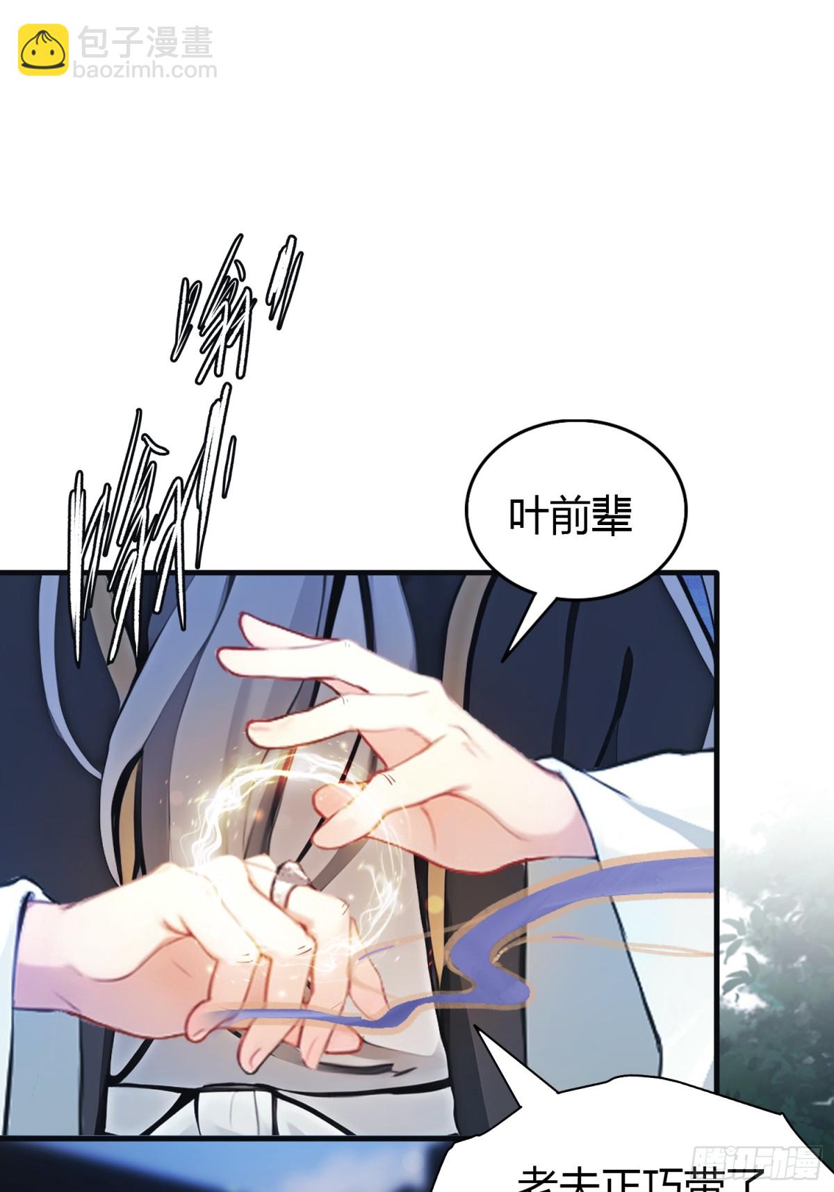 第31话 干了这杯雪灵酿！-第31话