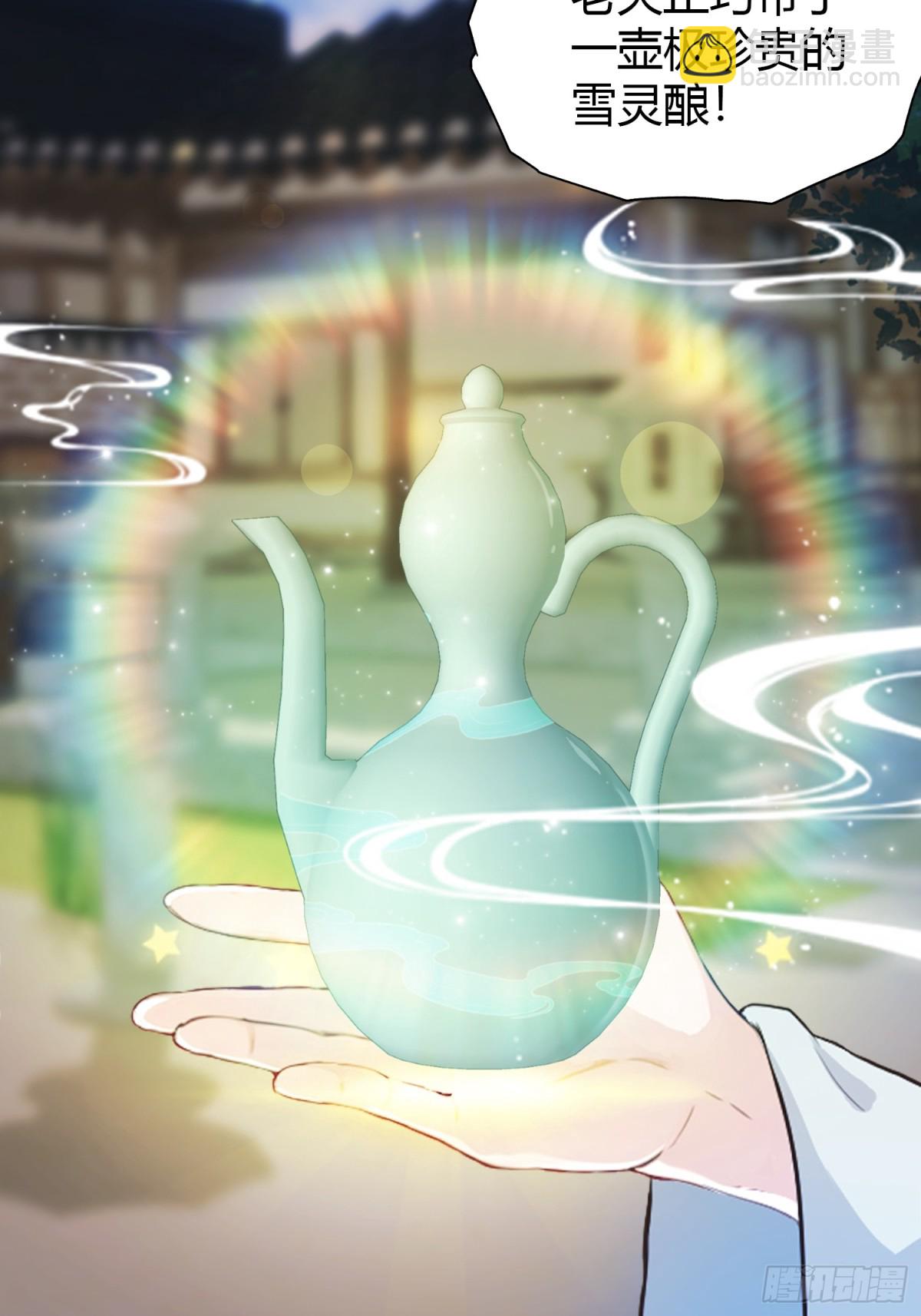 第31话 干了这杯雪灵酿！-第31话
