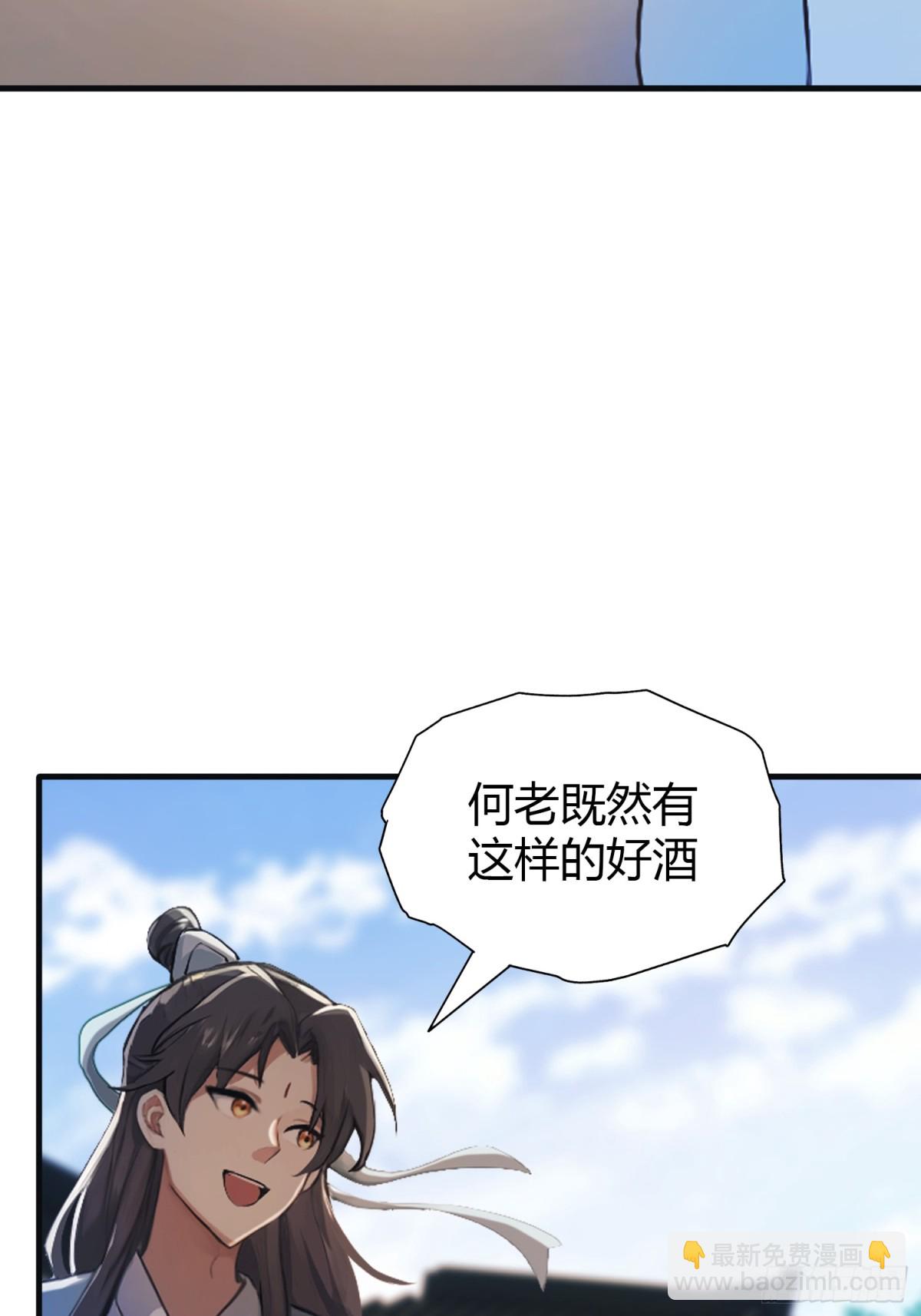 第31话 干了这杯雪灵酿！-第31话