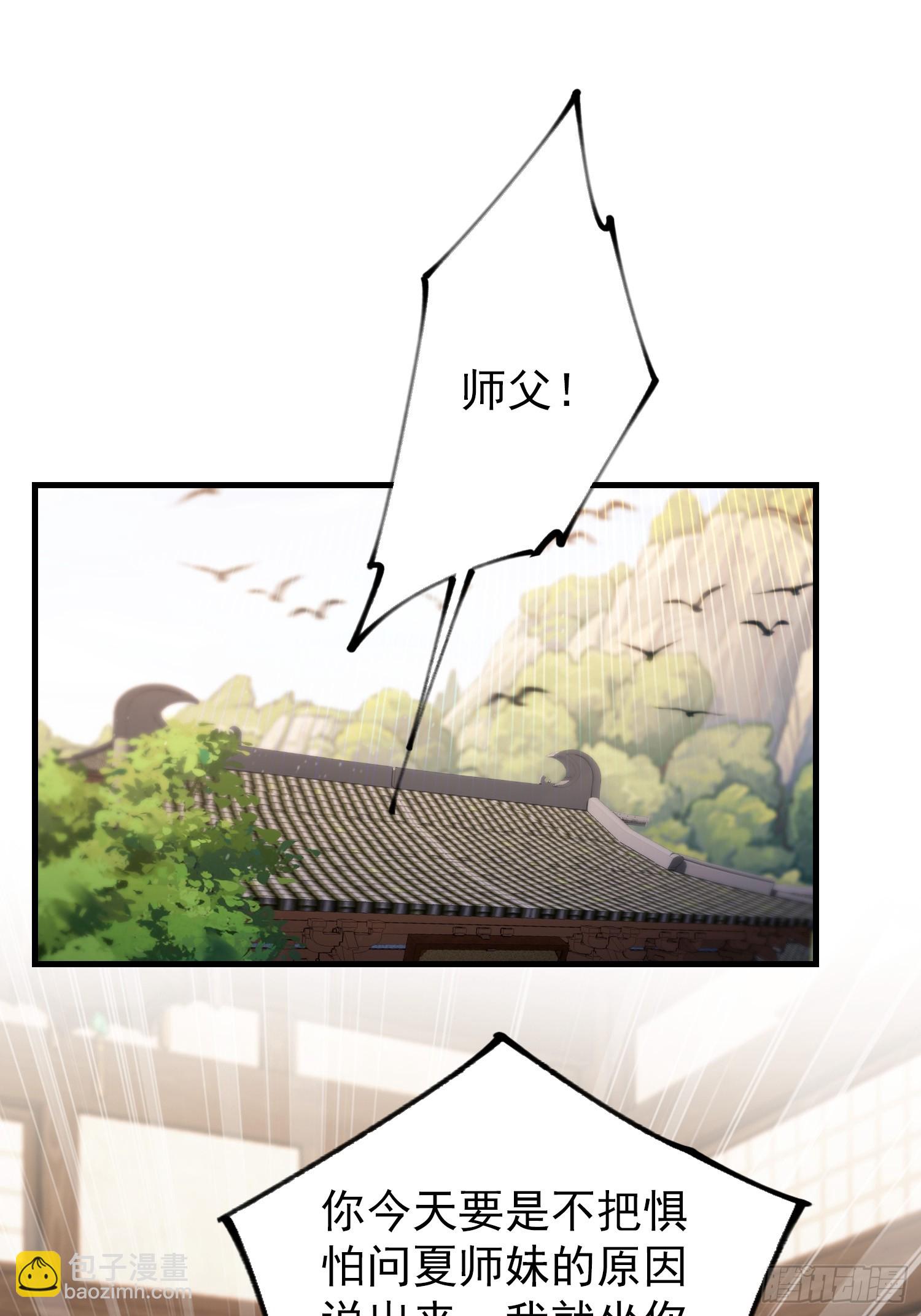 第319话 曲问夏的成长基金？(1/2)-第319话