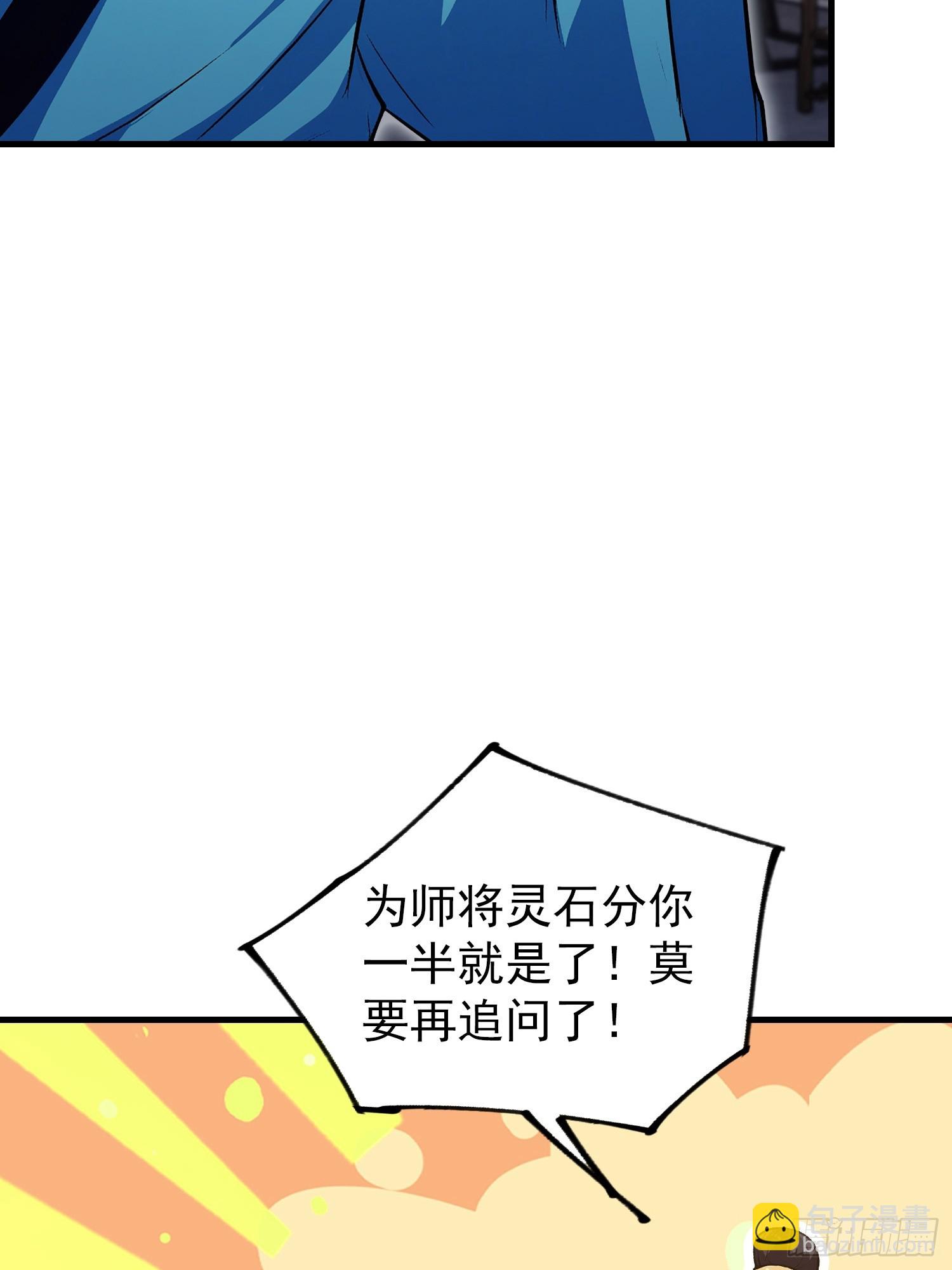 第319话 曲问夏的成长基金？(1/2)-第319话