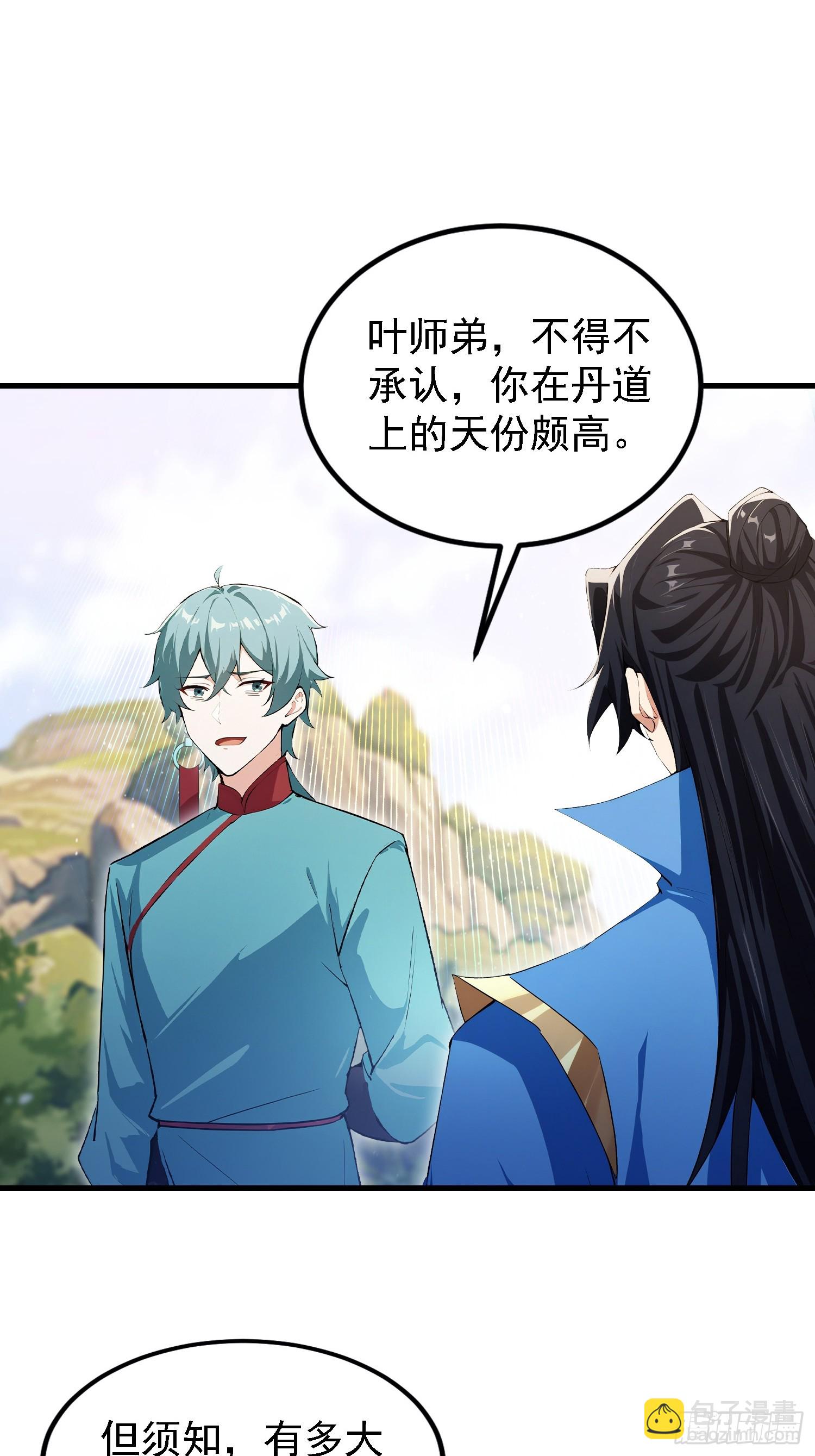 第323话 新入一道顺便渡劫？(1/2)-第323话