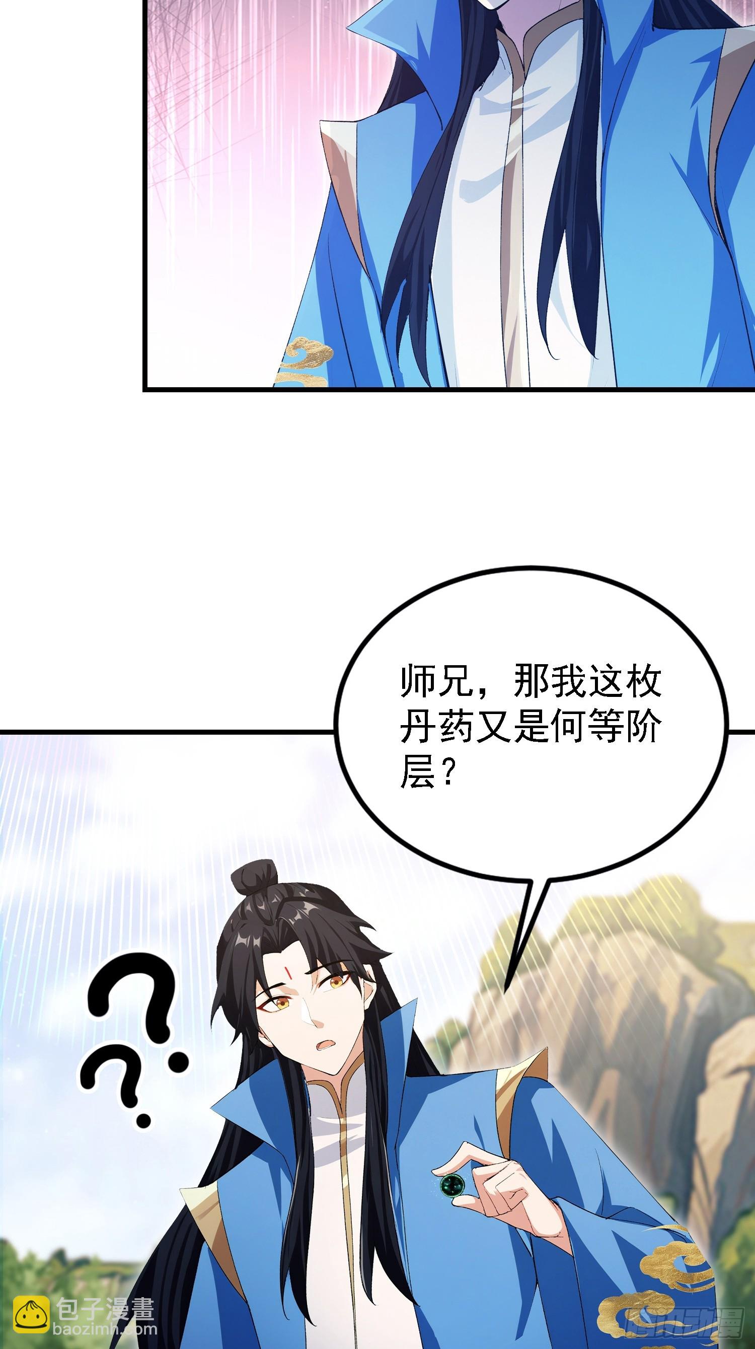 第323话 新入一道顺便渡劫？(1/2)-第323话