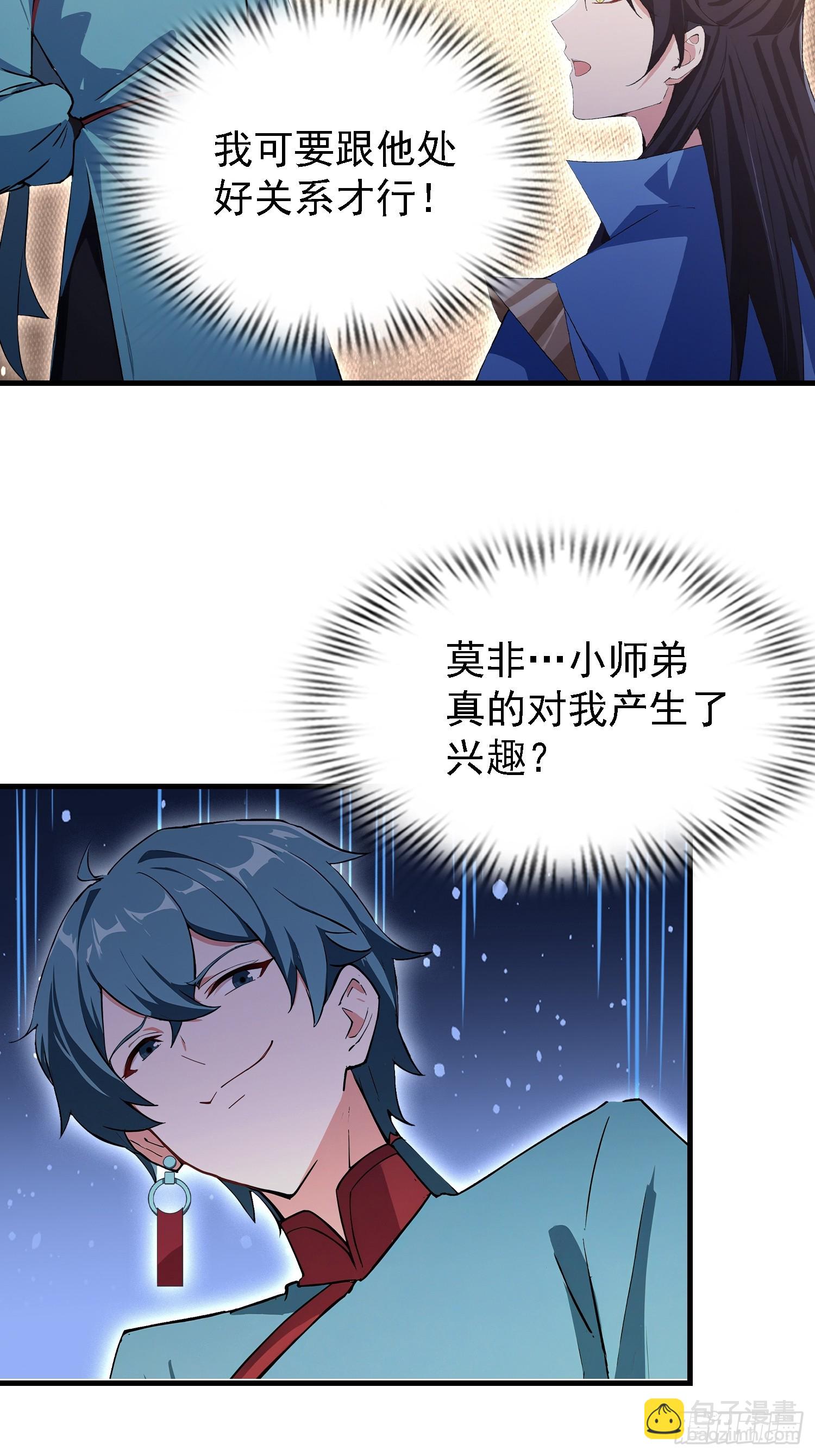 第323话 新入一道顺便渡劫？(1/2)-第323话