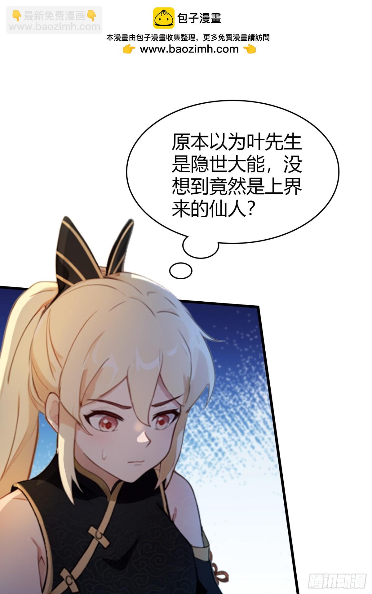 第33话 年轻人还是太年轻了！-第33话