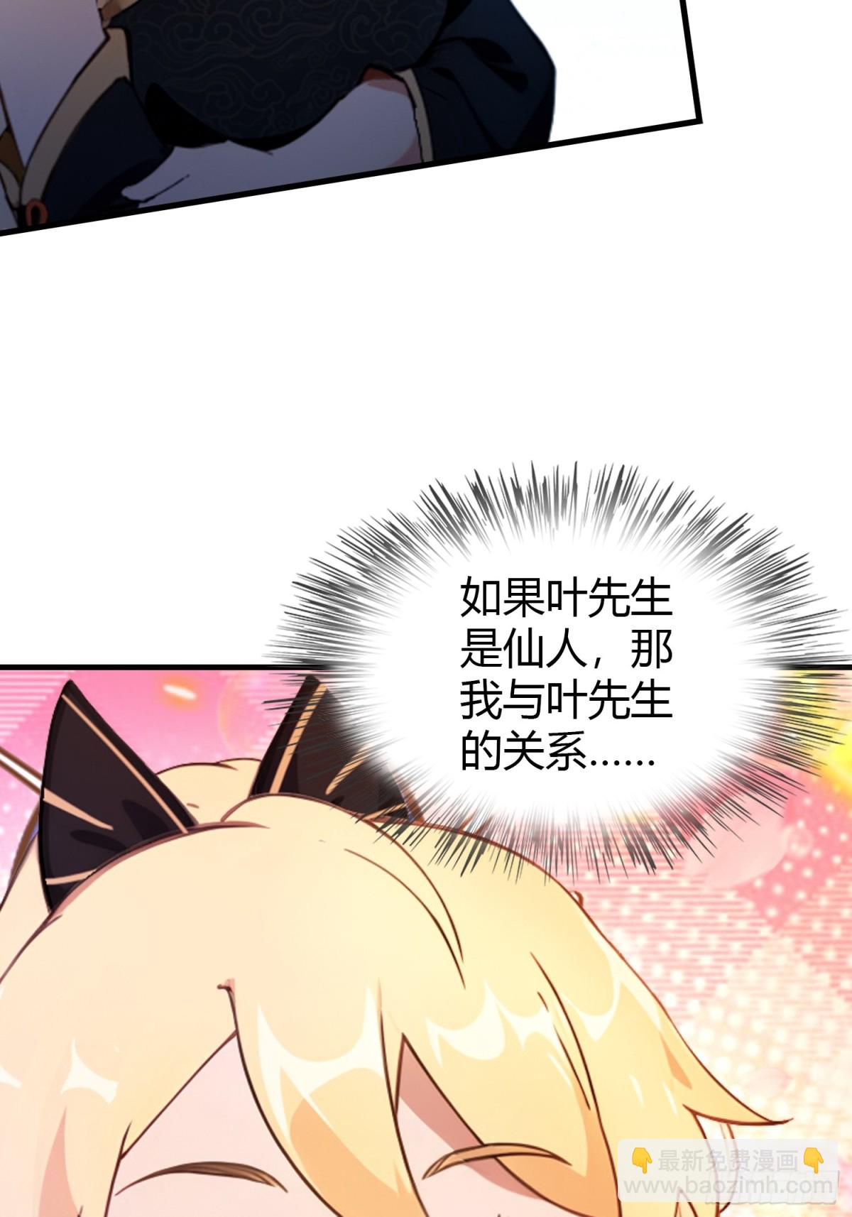 第33话 年轻人还是太年轻了！-第33话
