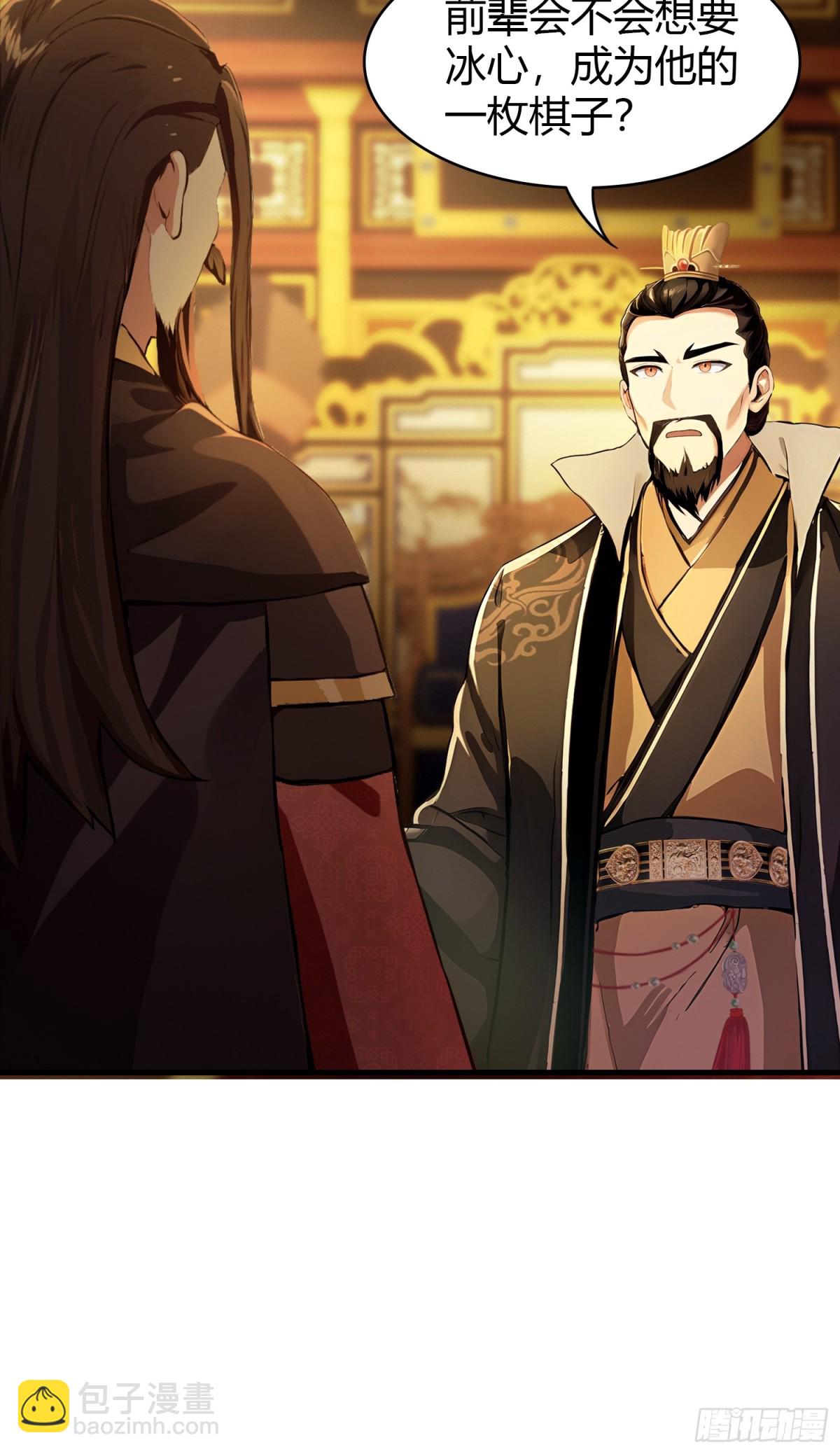 第33话 年轻人还是太年轻了！-第33话