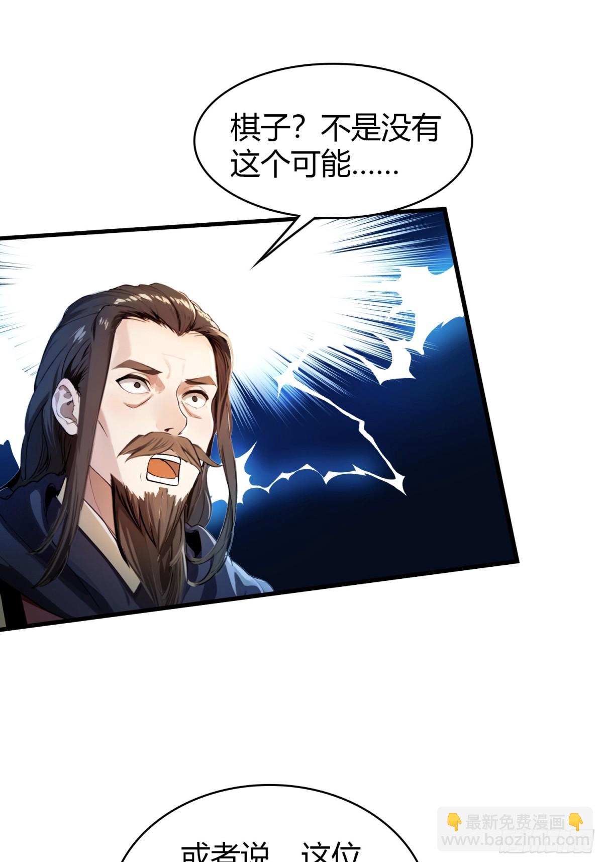 第33话 年轻人还是太年轻了！-第33话