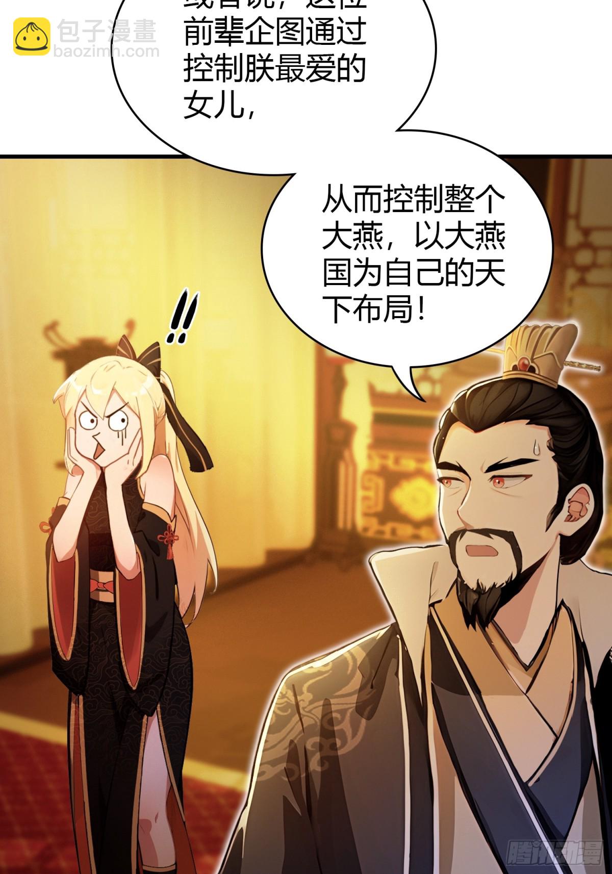 第33话 年轻人还是太年轻了！-第33话