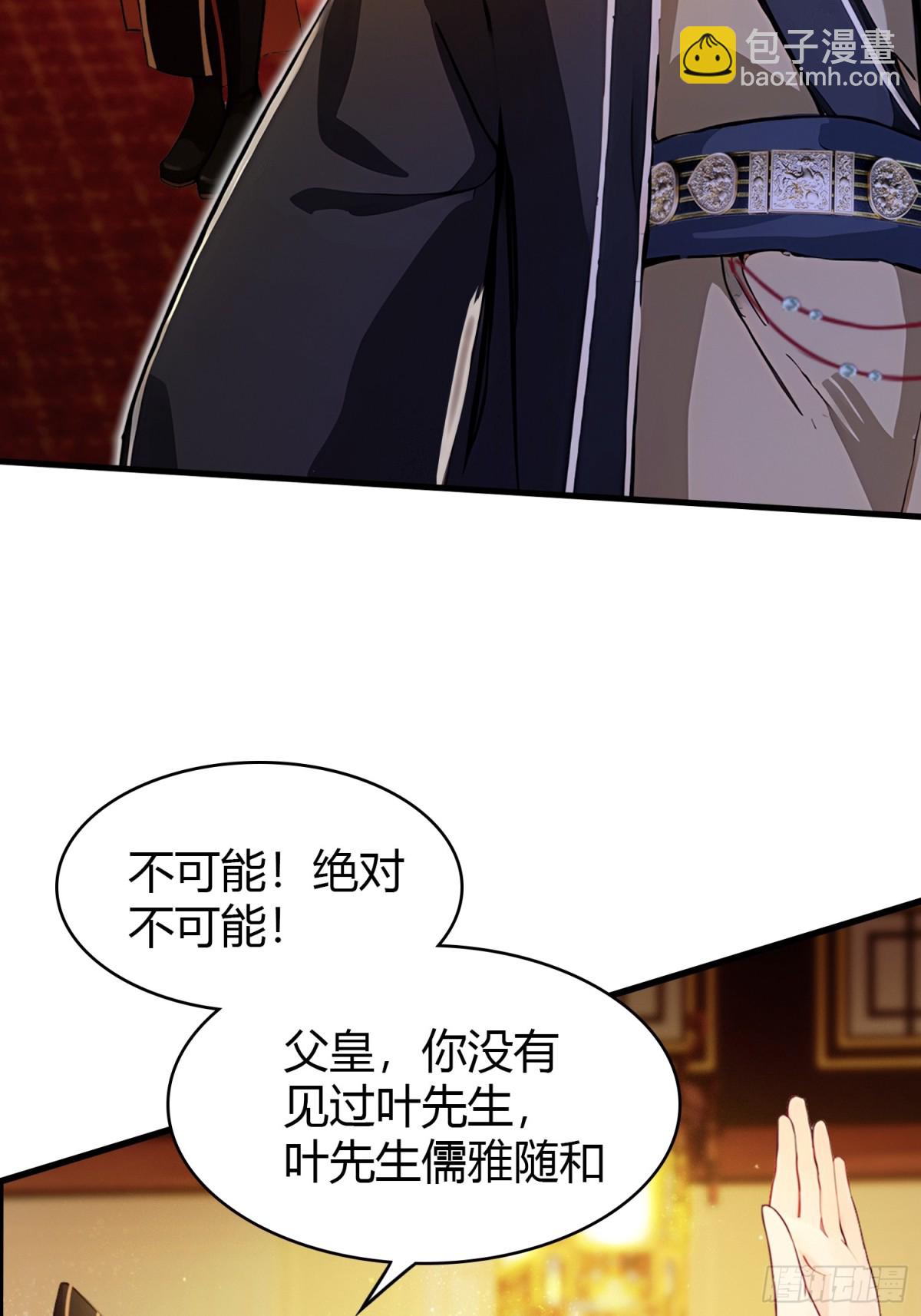 第33话 年轻人还是太年轻了！-第33话