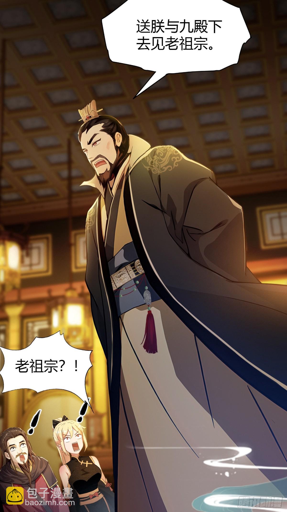 第33话 年轻人还是太年轻了！-第33话