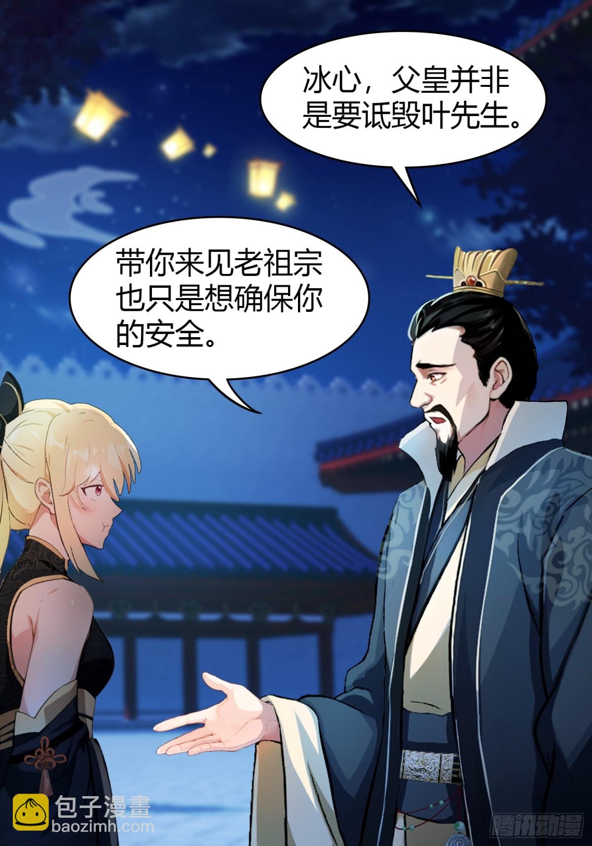 第33话 年轻人还是太年轻了！-第33话
