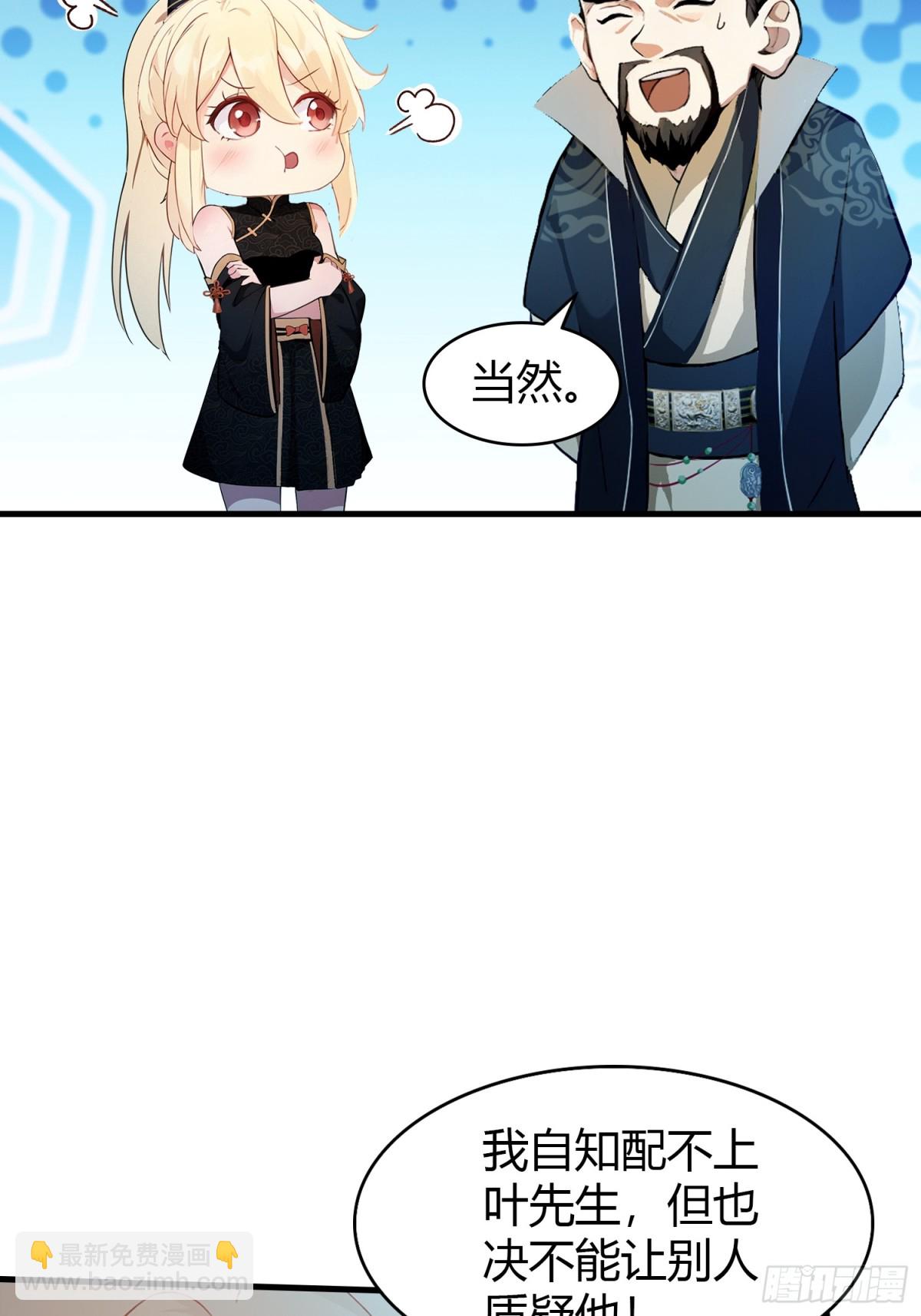 第33话 年轻人还是太年轻了！-第33话