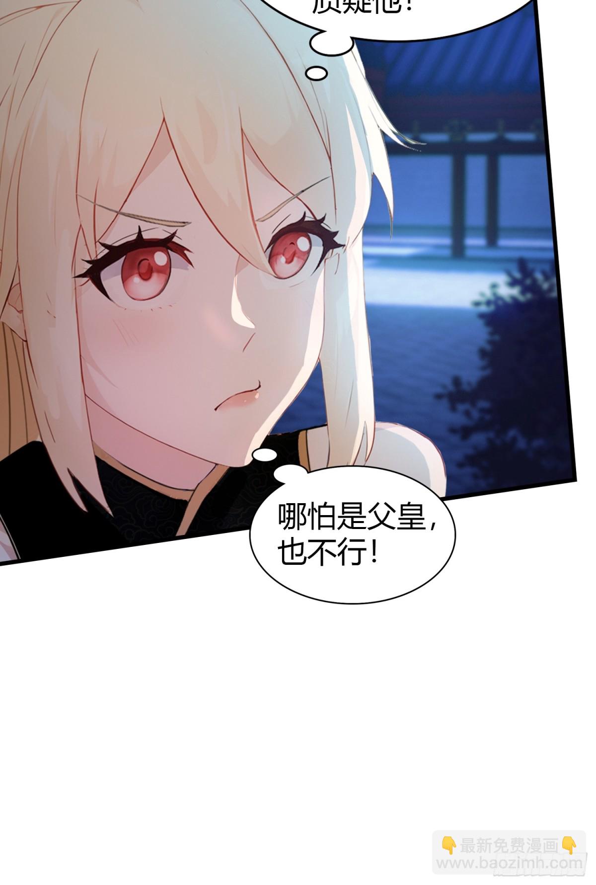 第33话 年轻人还是太年轻了！-第33话