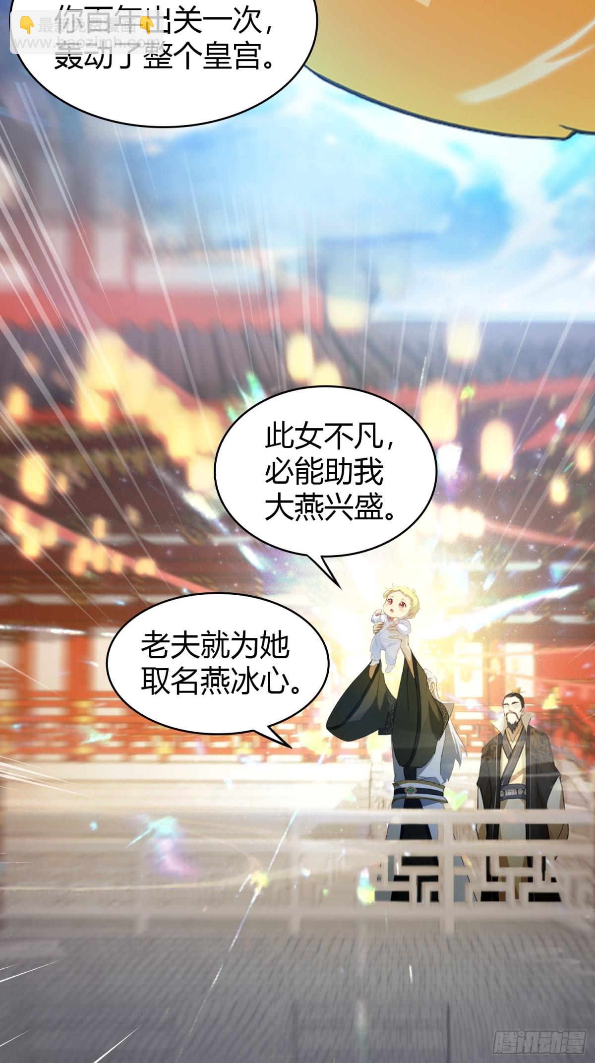 第33话 年轻人还是太年轻了！-第33话