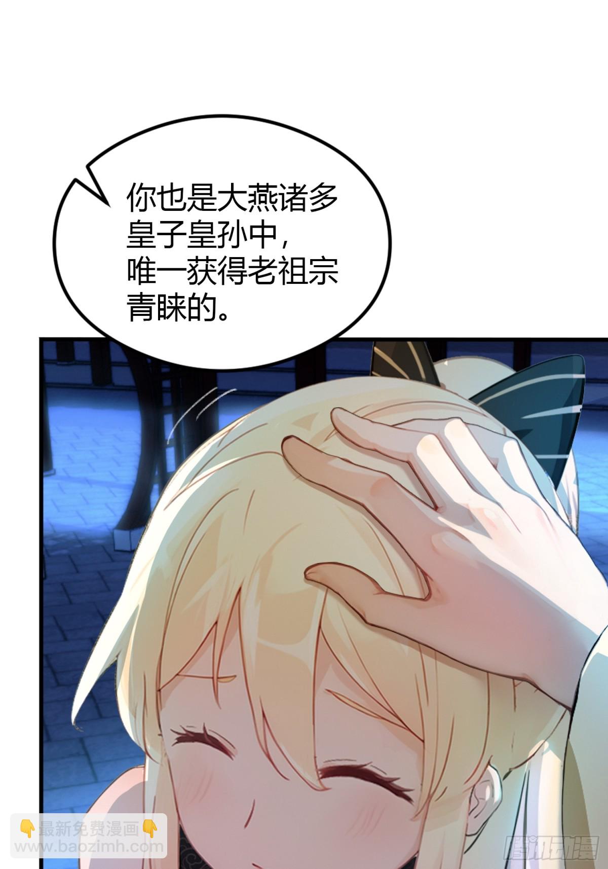 第33话 年轻人还是太年轻了！-第33话