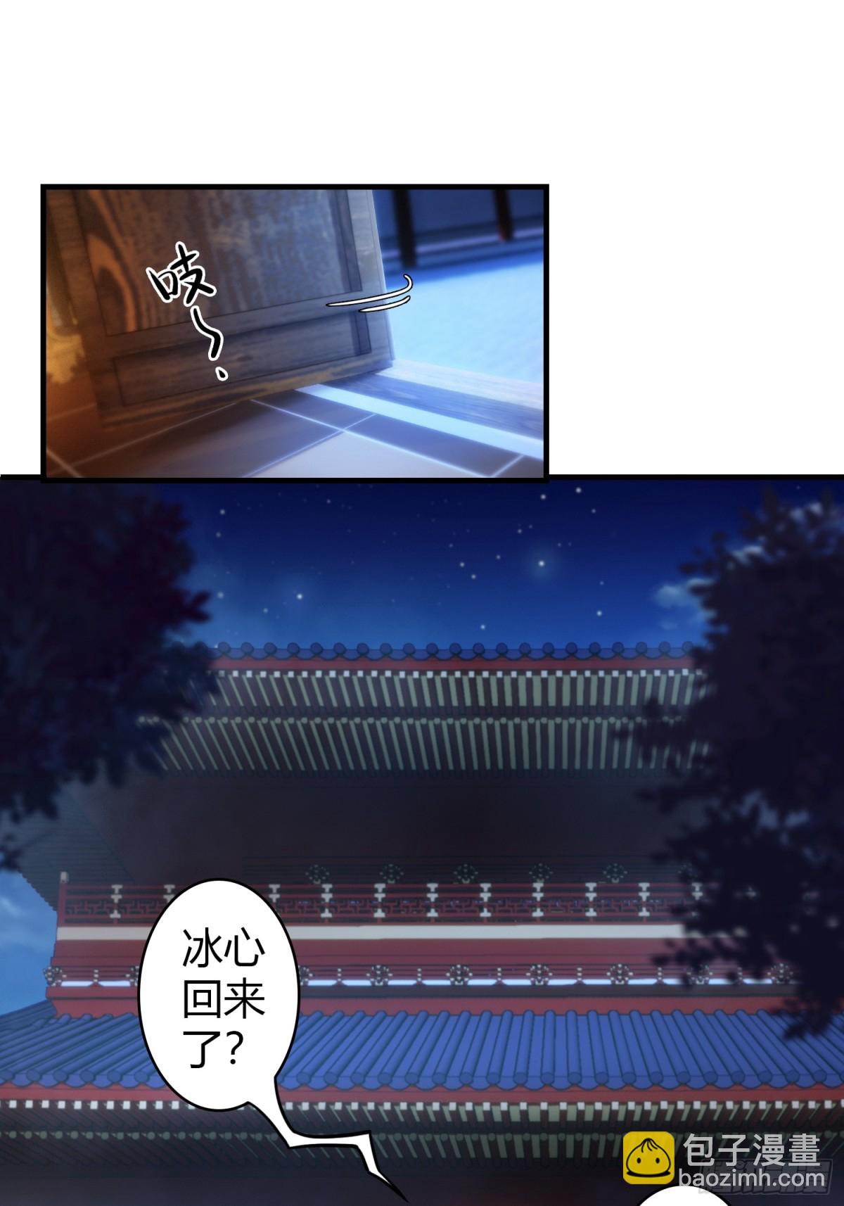 第33话 年轻人还是太年轻了！-第33话
