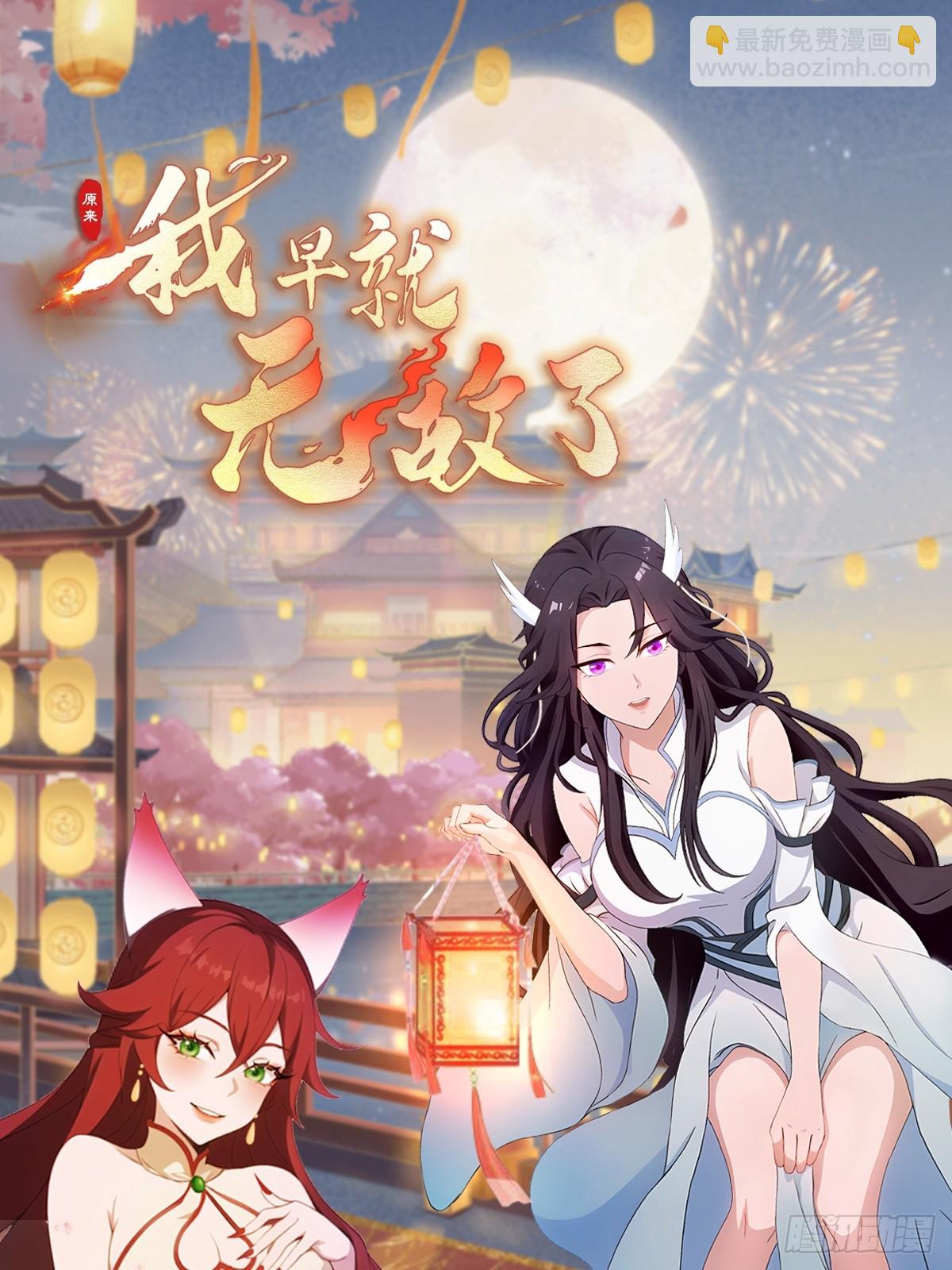 第33话 年轻人还是太年轻了！-第33话