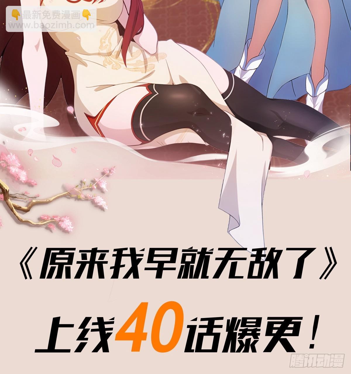 第33话 年轻人还是太年轻了！-第33话