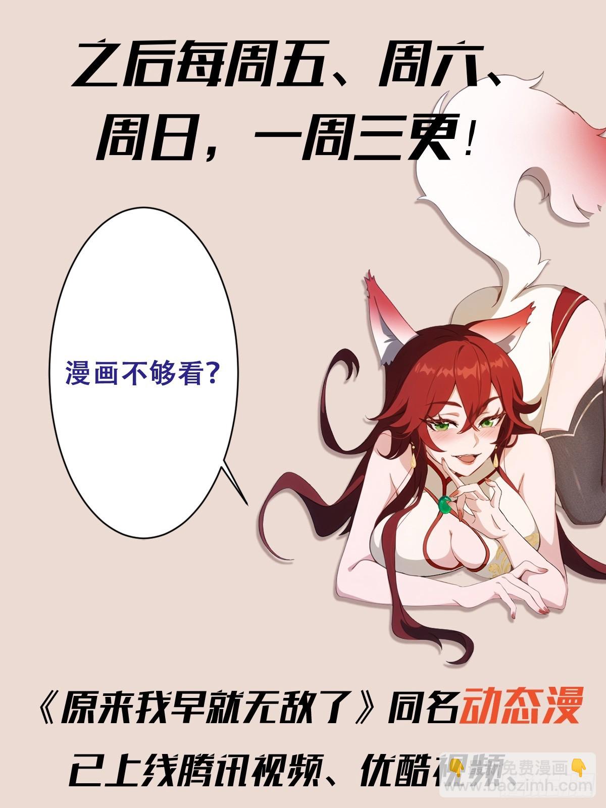 第33话 年轻人还是太年轻了！-第33话