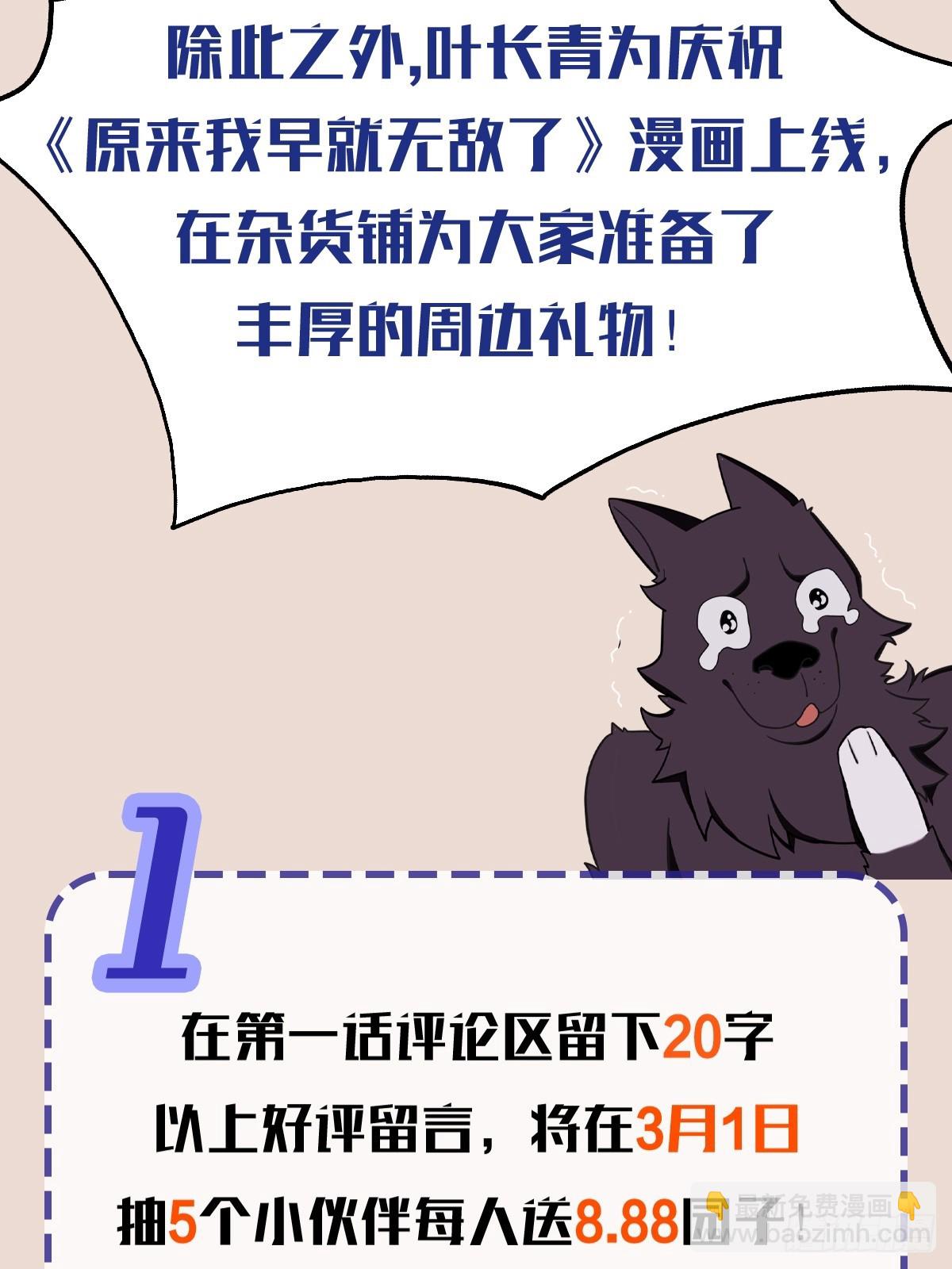 第33话 年轻人还是太年轻了！-第33话
