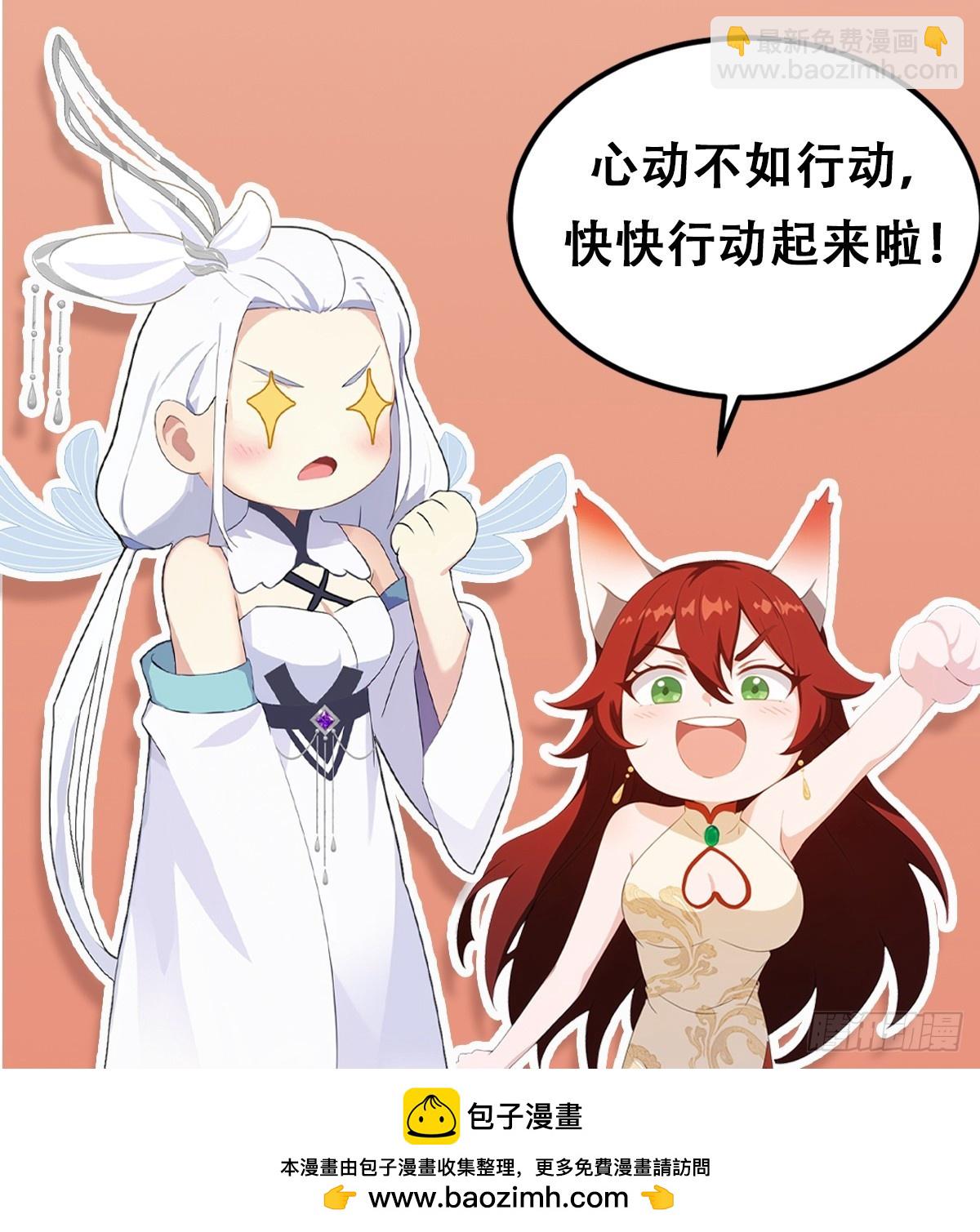 第33话 年轻人还是太年轻了！-第33话